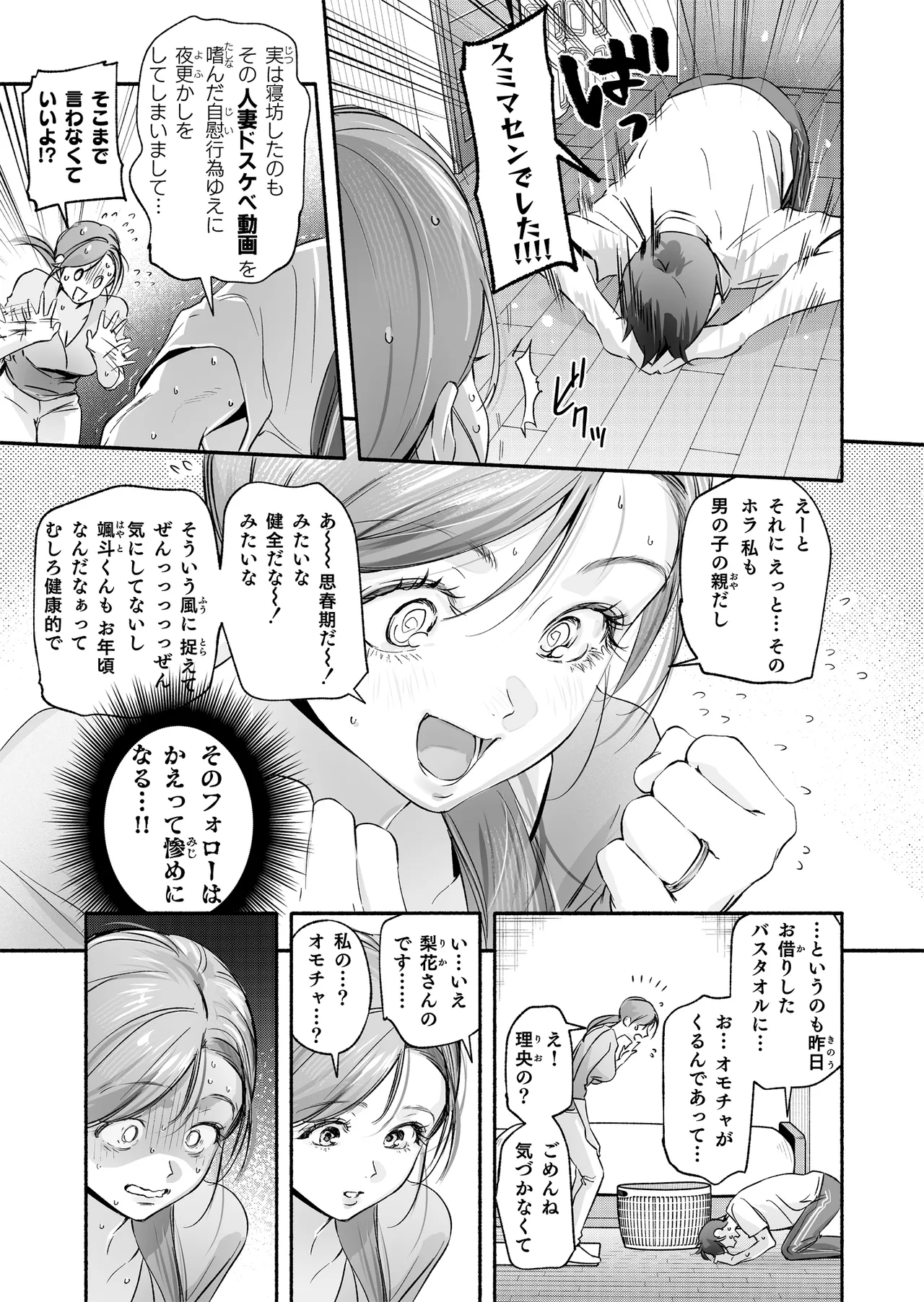 Trop 1 - Page 18