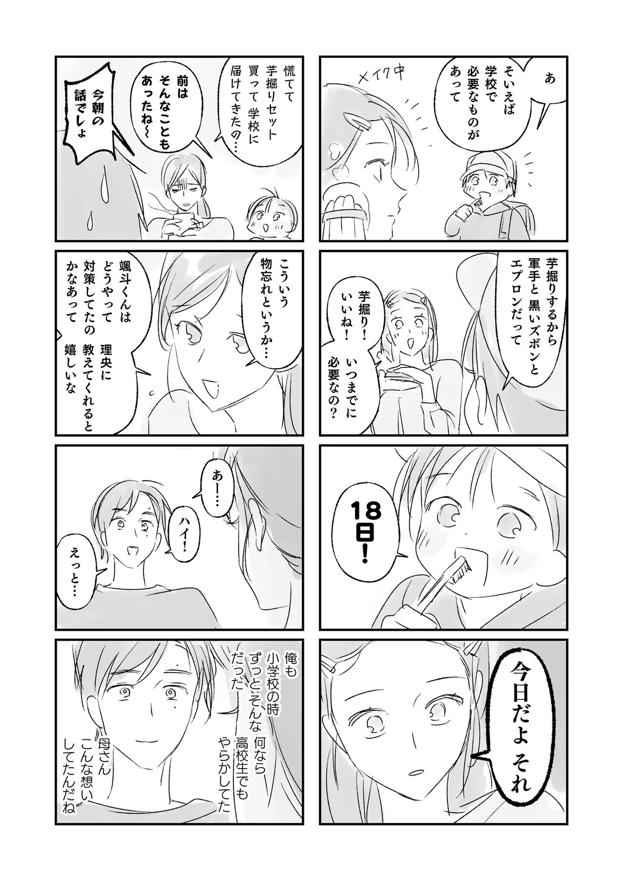Trop 1 - Page 60