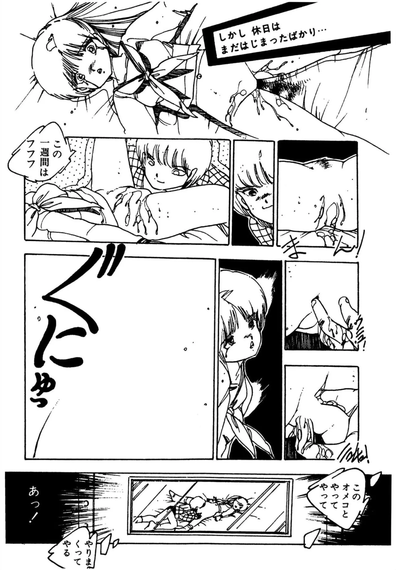 Page 51