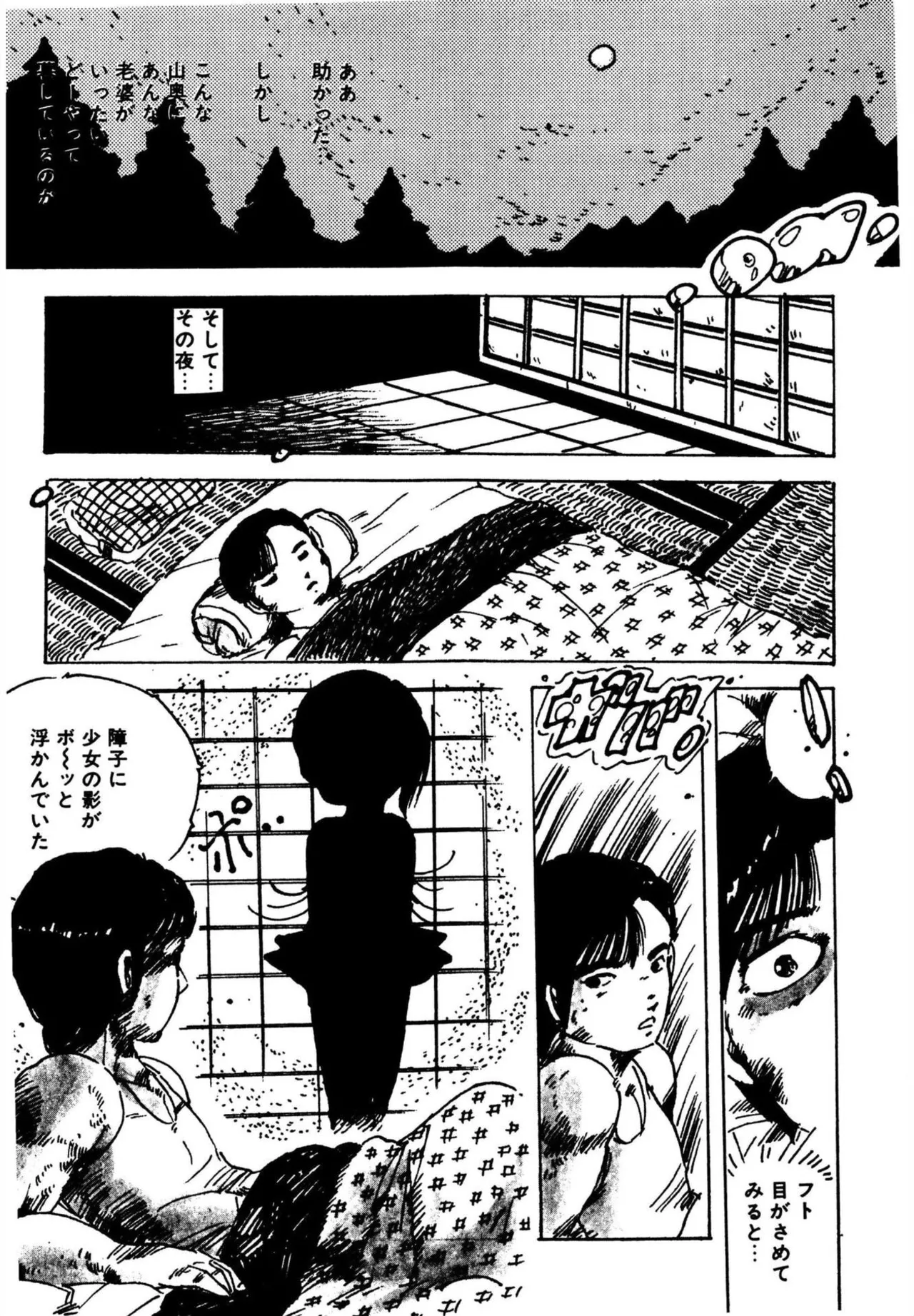 Page 73