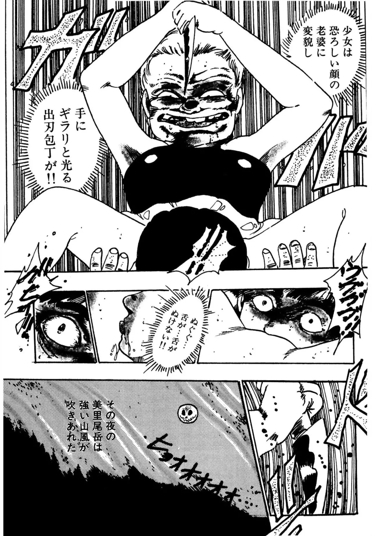 Page 84