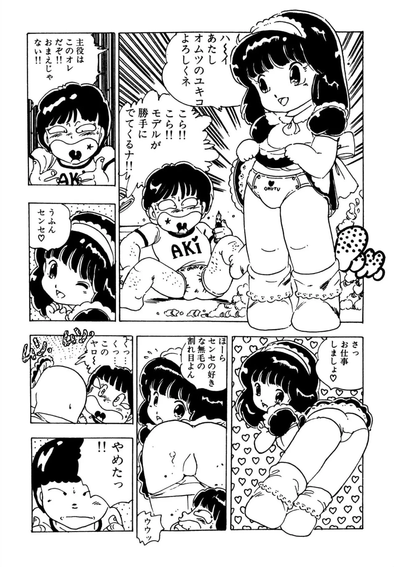 Page 87