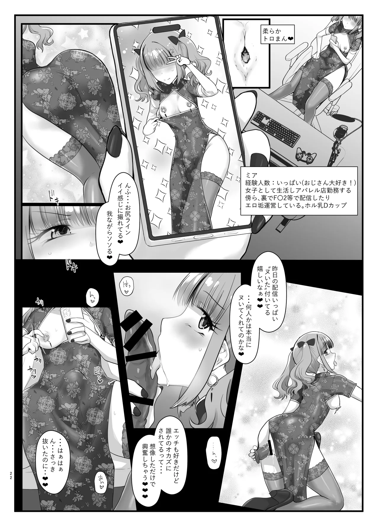 Page 21