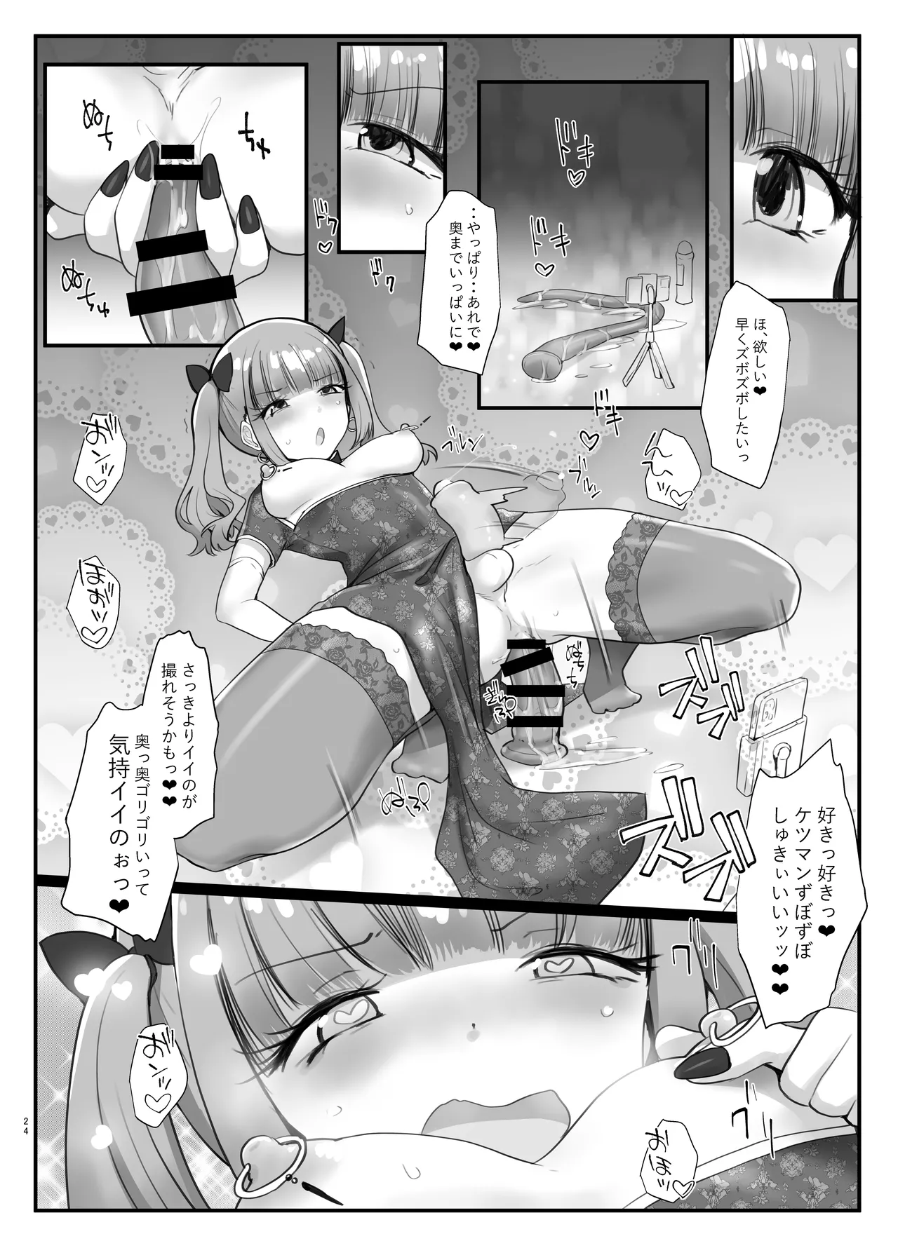 Page 23