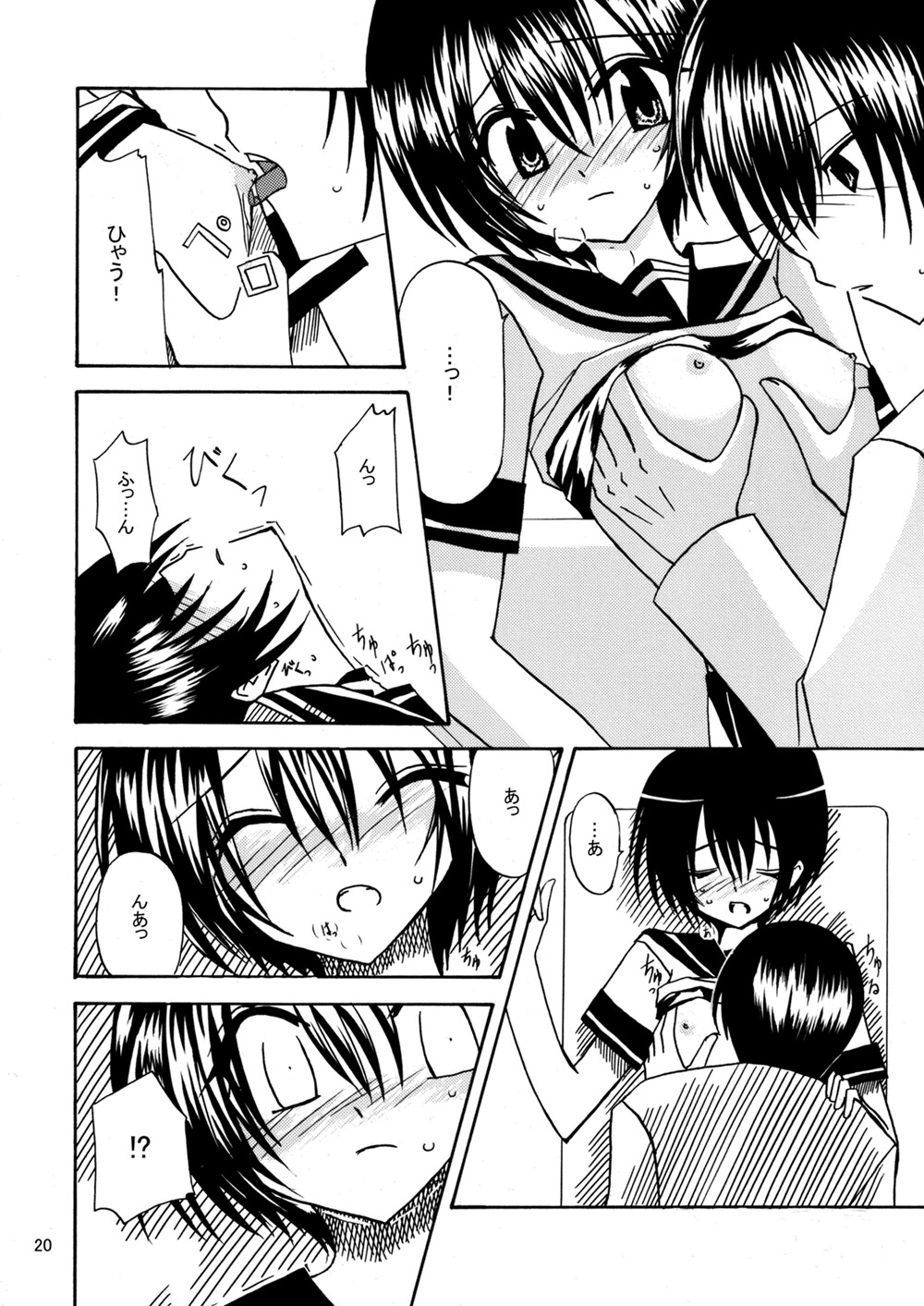 平行世界旅行 - Page 21