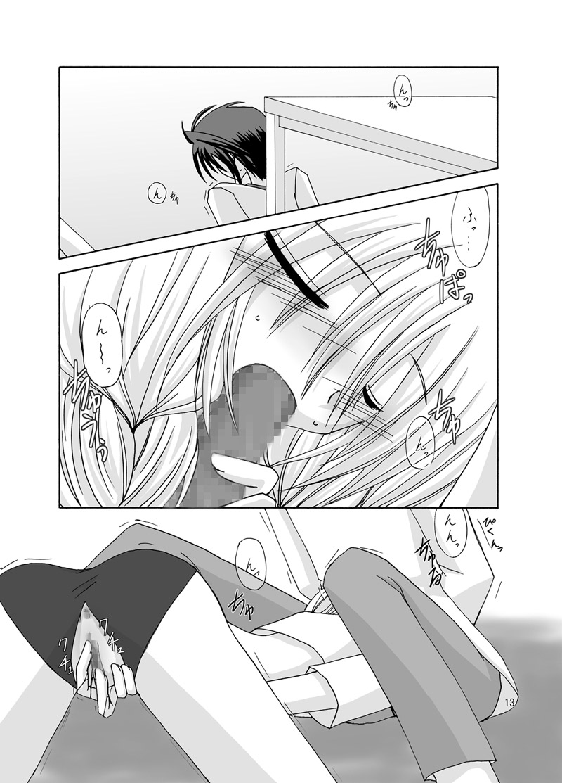 螺旋階段 - Page 12