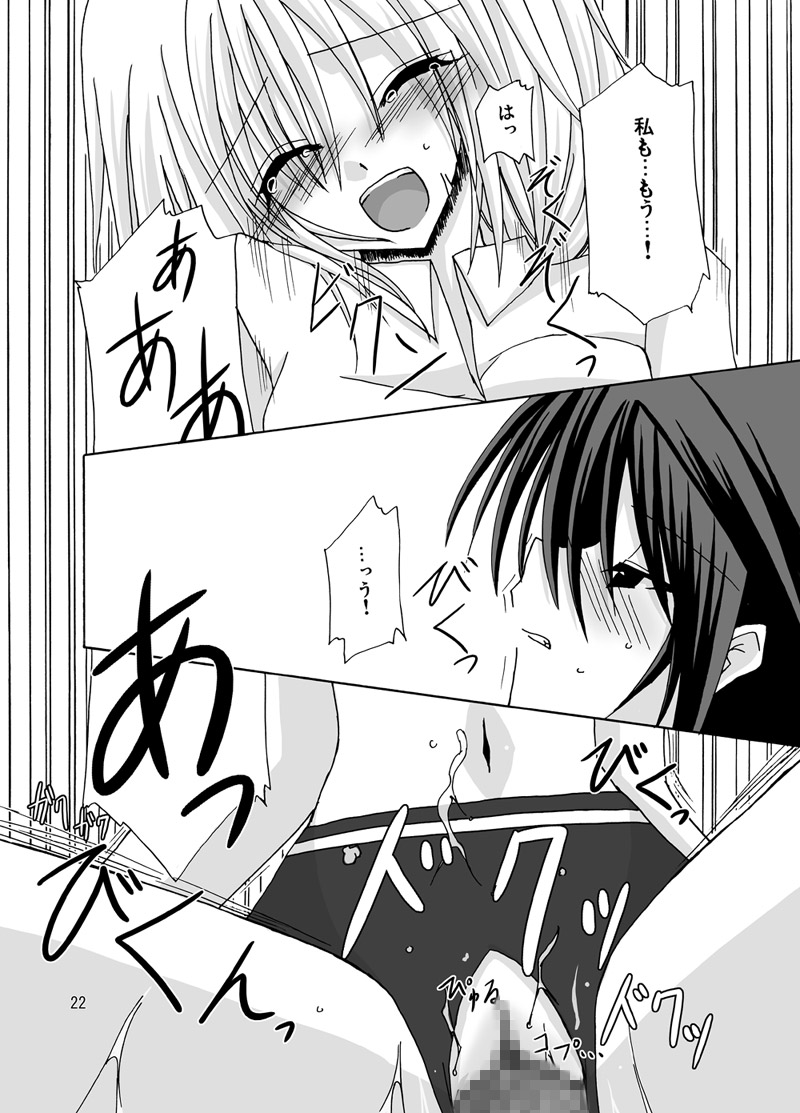 螺旋階段 - Page 21