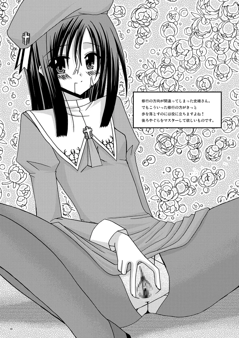 螺旋回廊 - Page 64