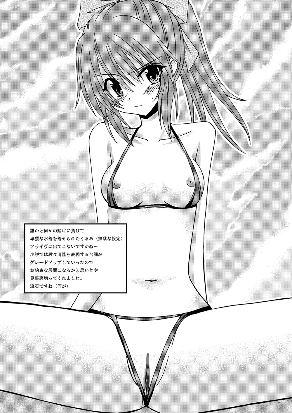 螺旋回廊 - Page 65
