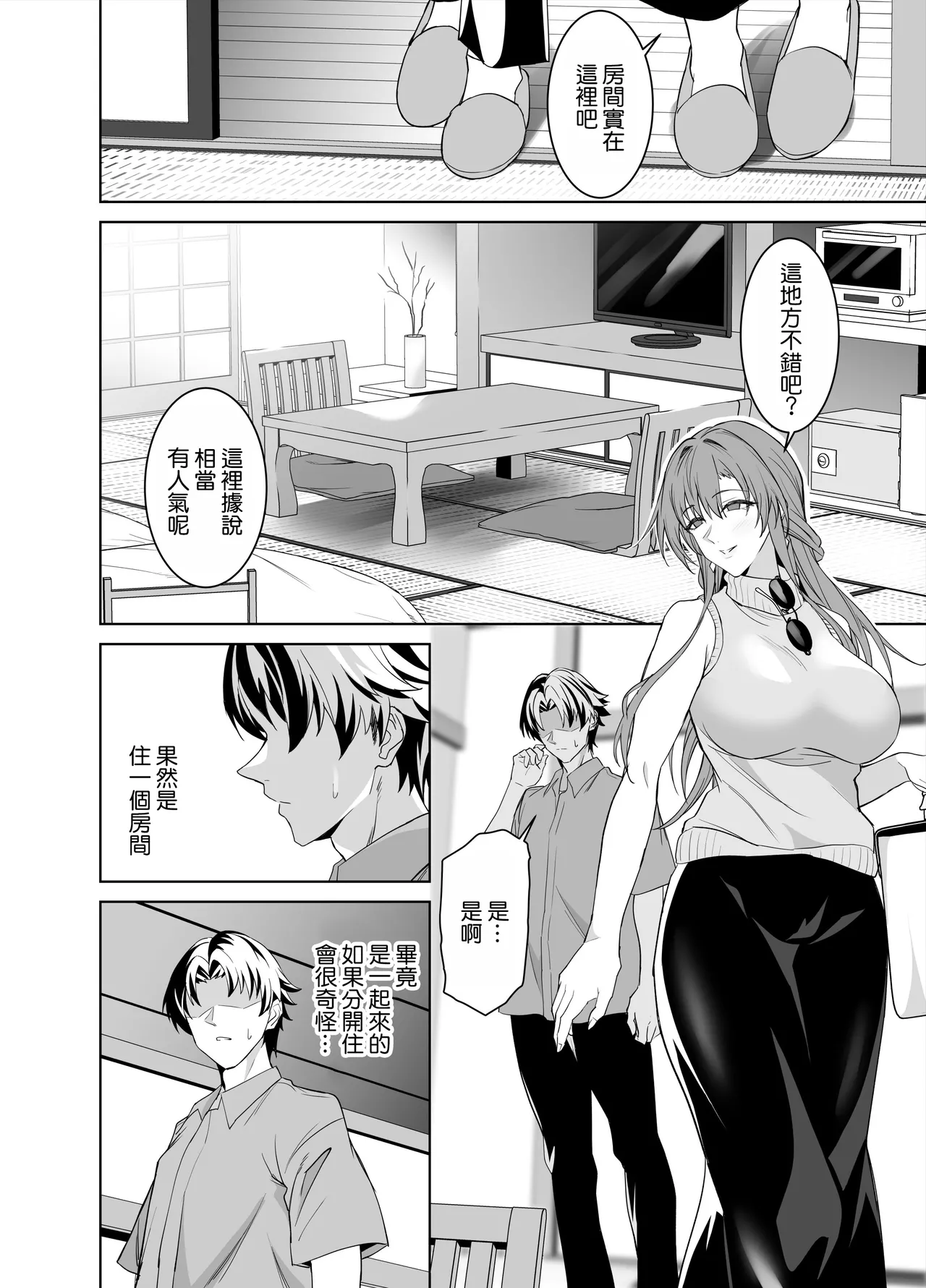 Kanojo no Mama to no SeFri Keiyaku 2 - Page 10