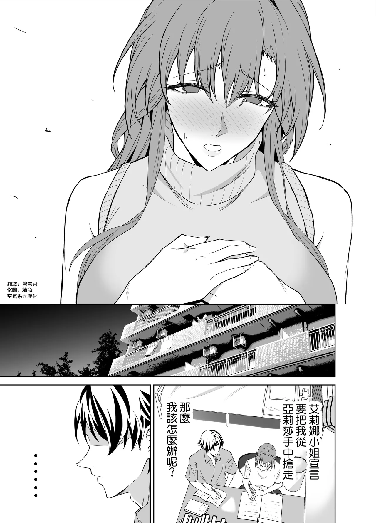 Kanojo no Mama to no SeFri Keiyaku 2 - Page 95