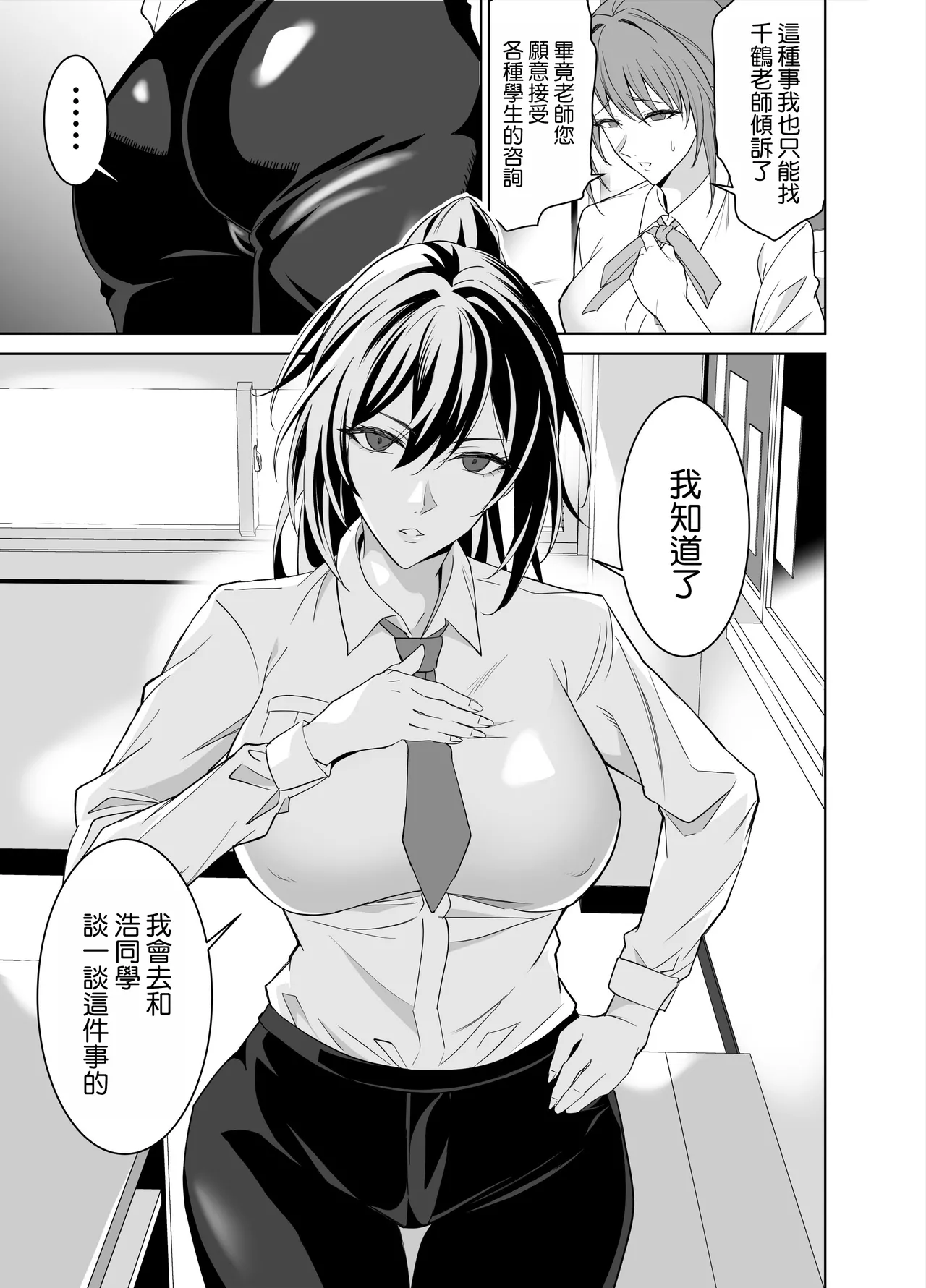 Kanojo no Mama to no SeFri Keiyaku 2 - Page 97
