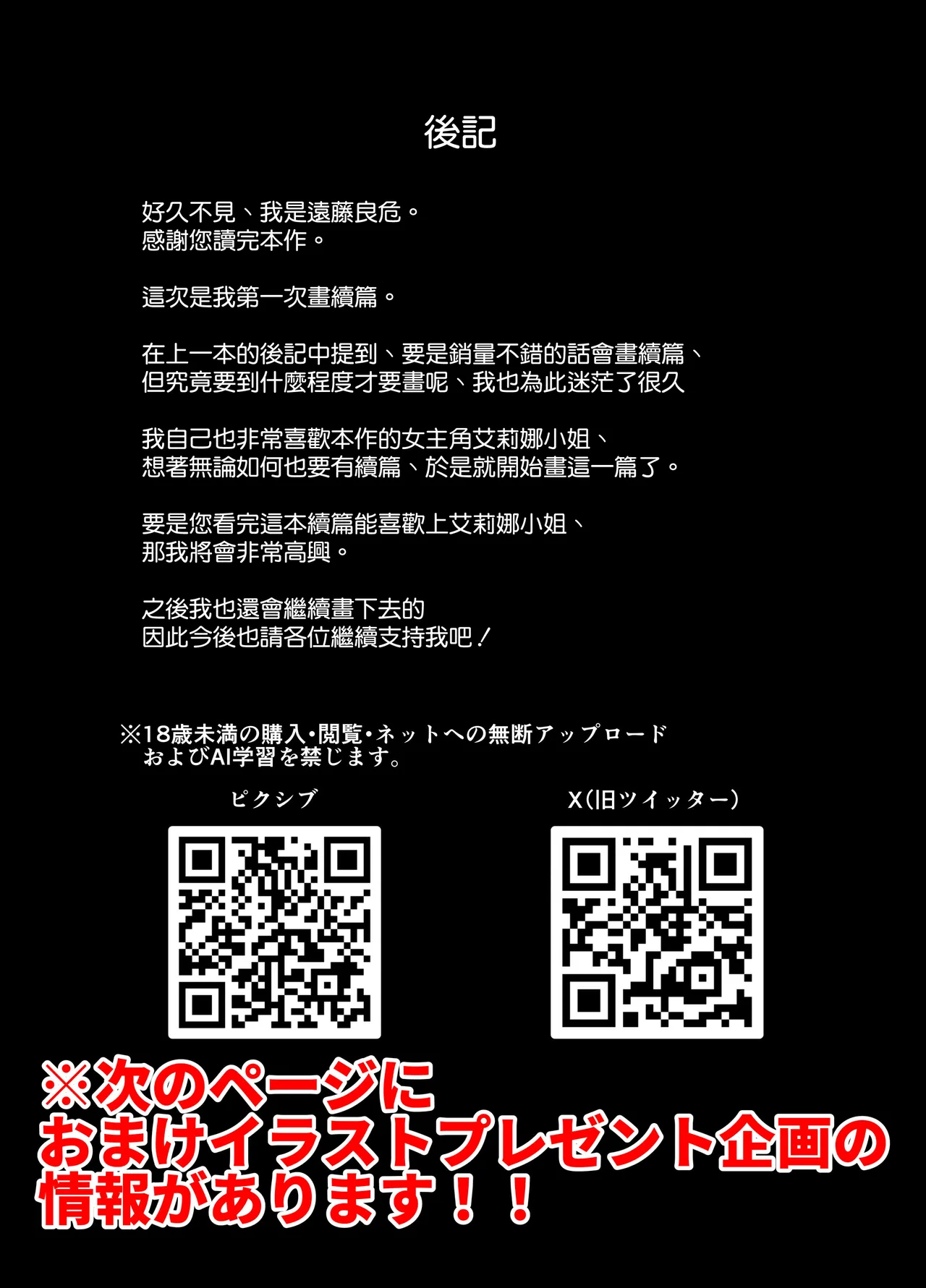 Kanojo no Mama to no SeFri Keiyaku 2 - Page 98
