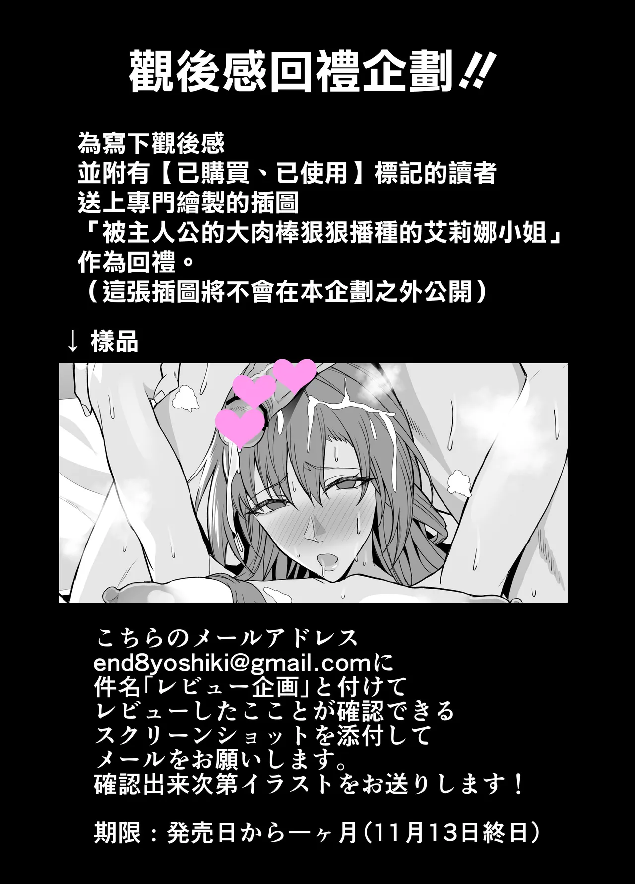 Kanojo no Mama to no SeFri Keiyaku 2 - Page 99