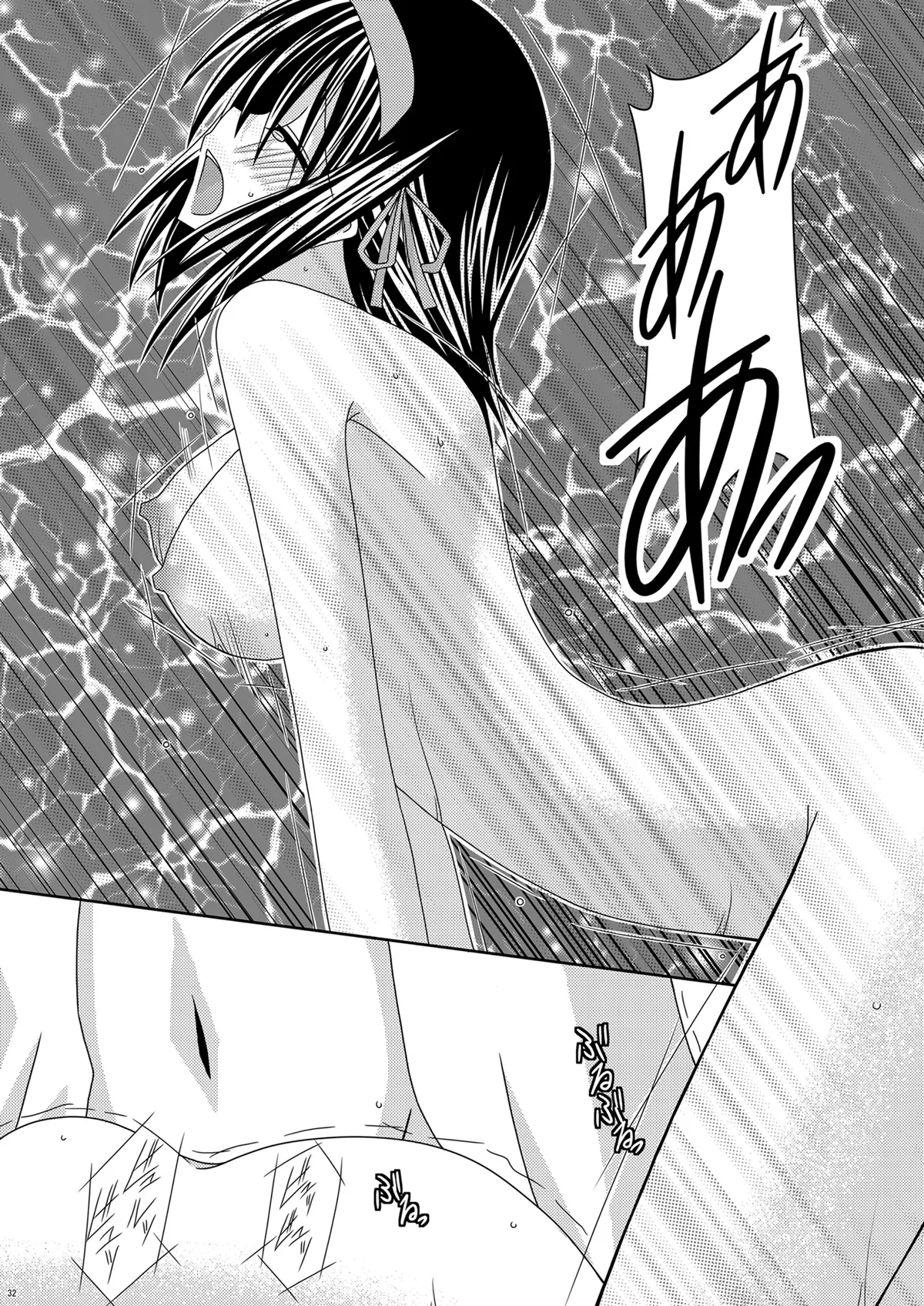 Suzumiya Haruhi no Karada no Uzuki - Page 32