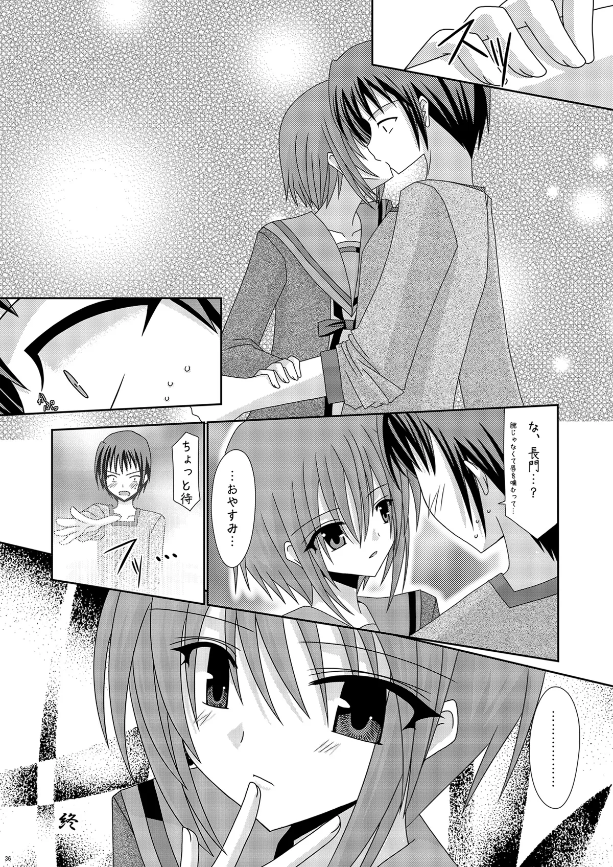 Suzumiya Haruhi no Karada no Uzuki - Page 36