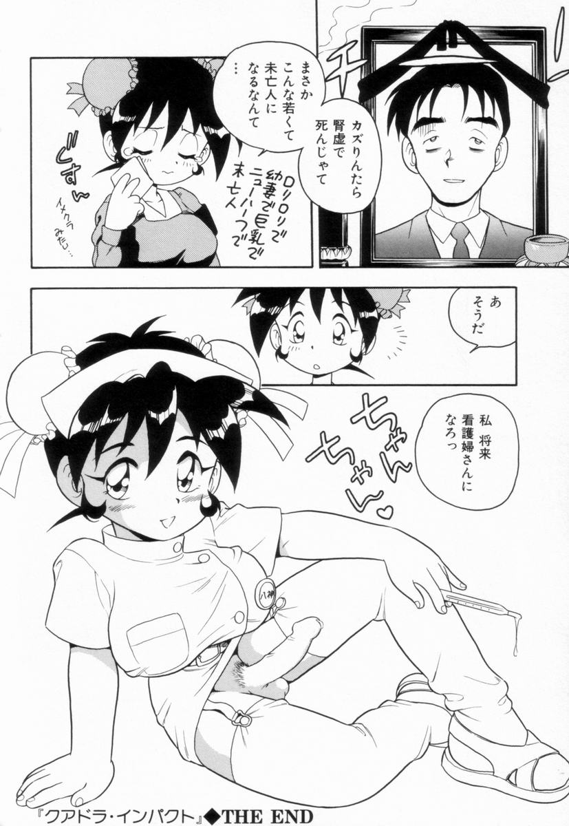 D-SHOCK - Page 86