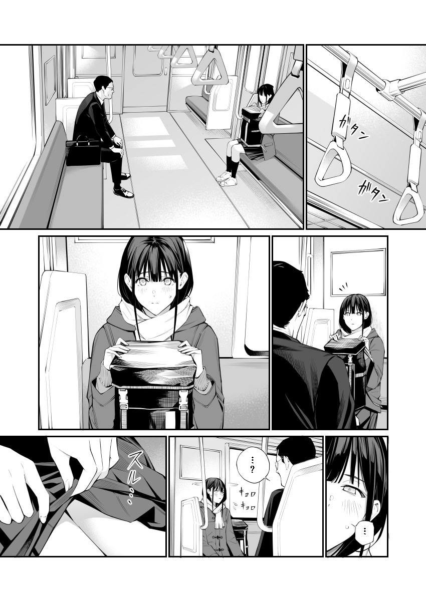 Oji-san de Umeru Ana 2 - Page 26