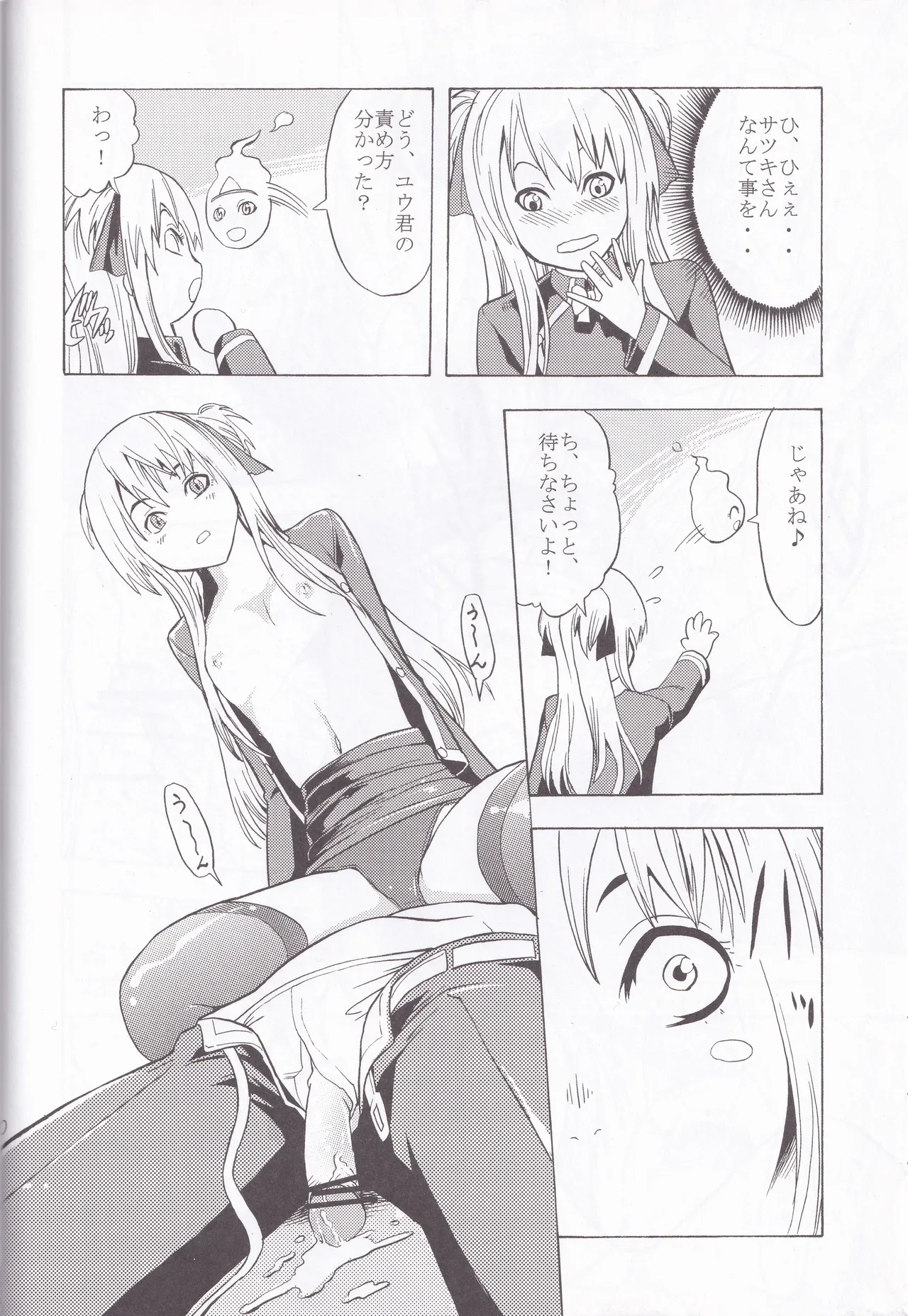 Quiz Majic Nekomimy - Page 20