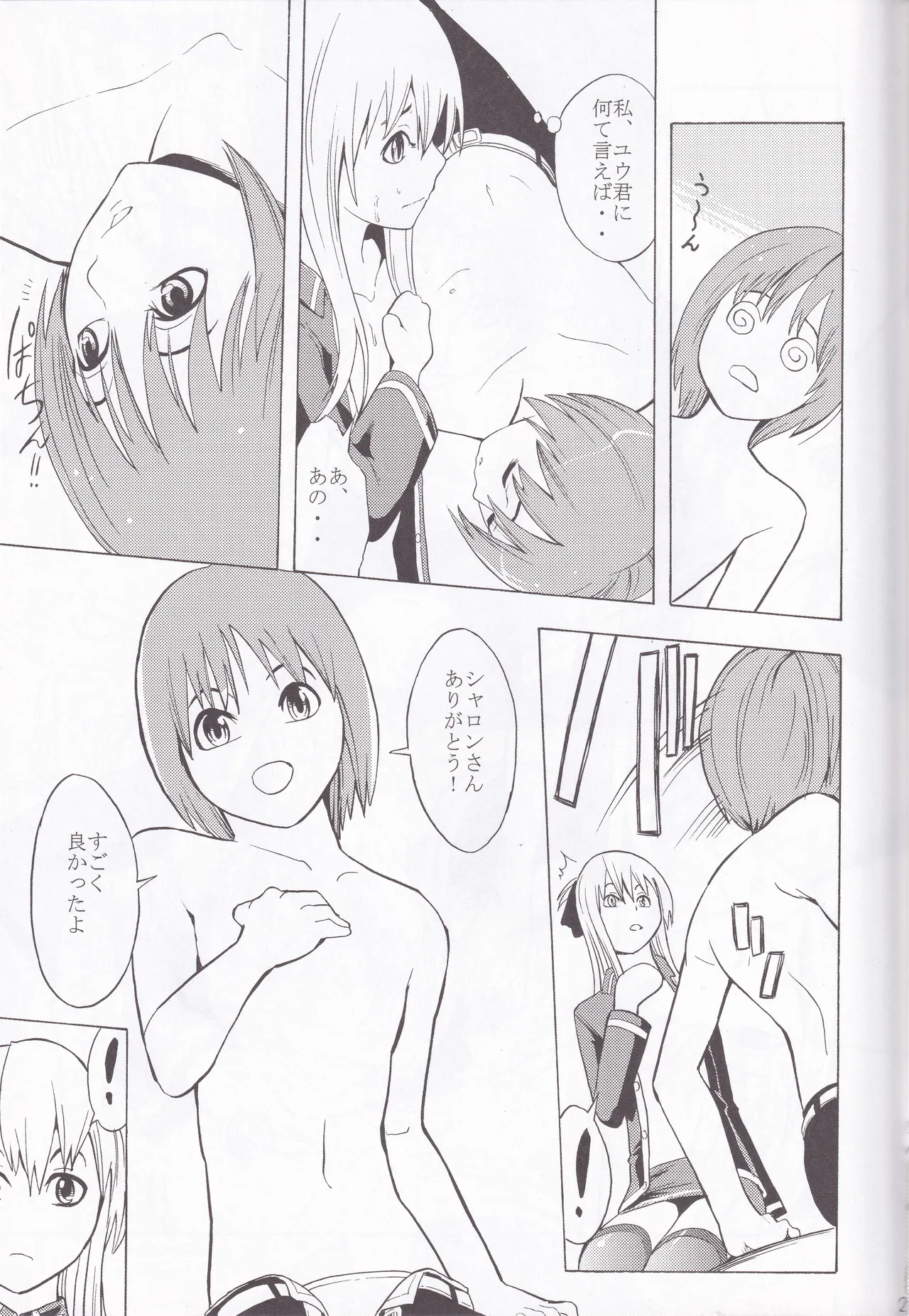 Quiz Majic Nekomimy - Page 21