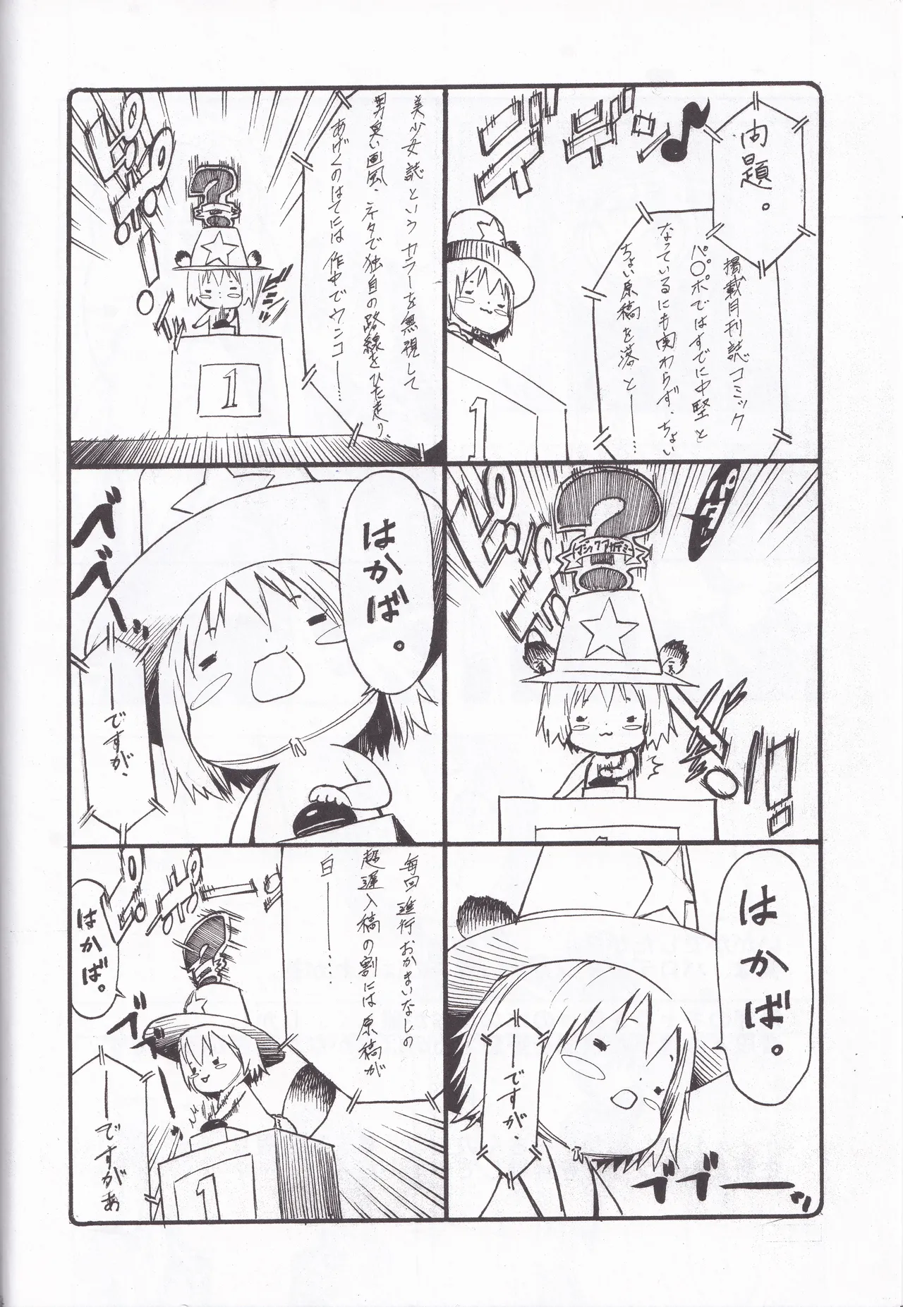 Quiz Majic Nekomimy - Page 34