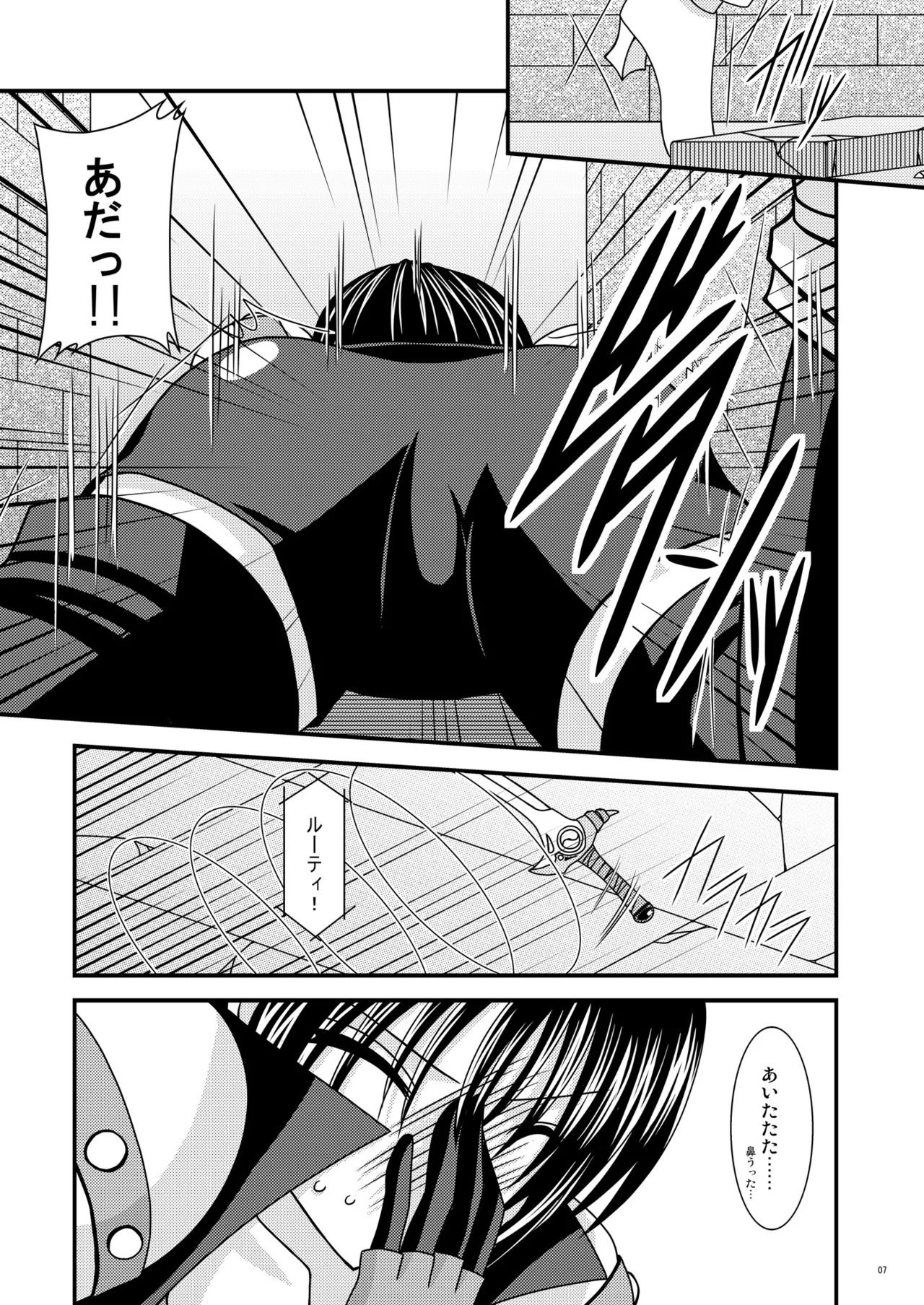 Unmei Saitan - Page 6