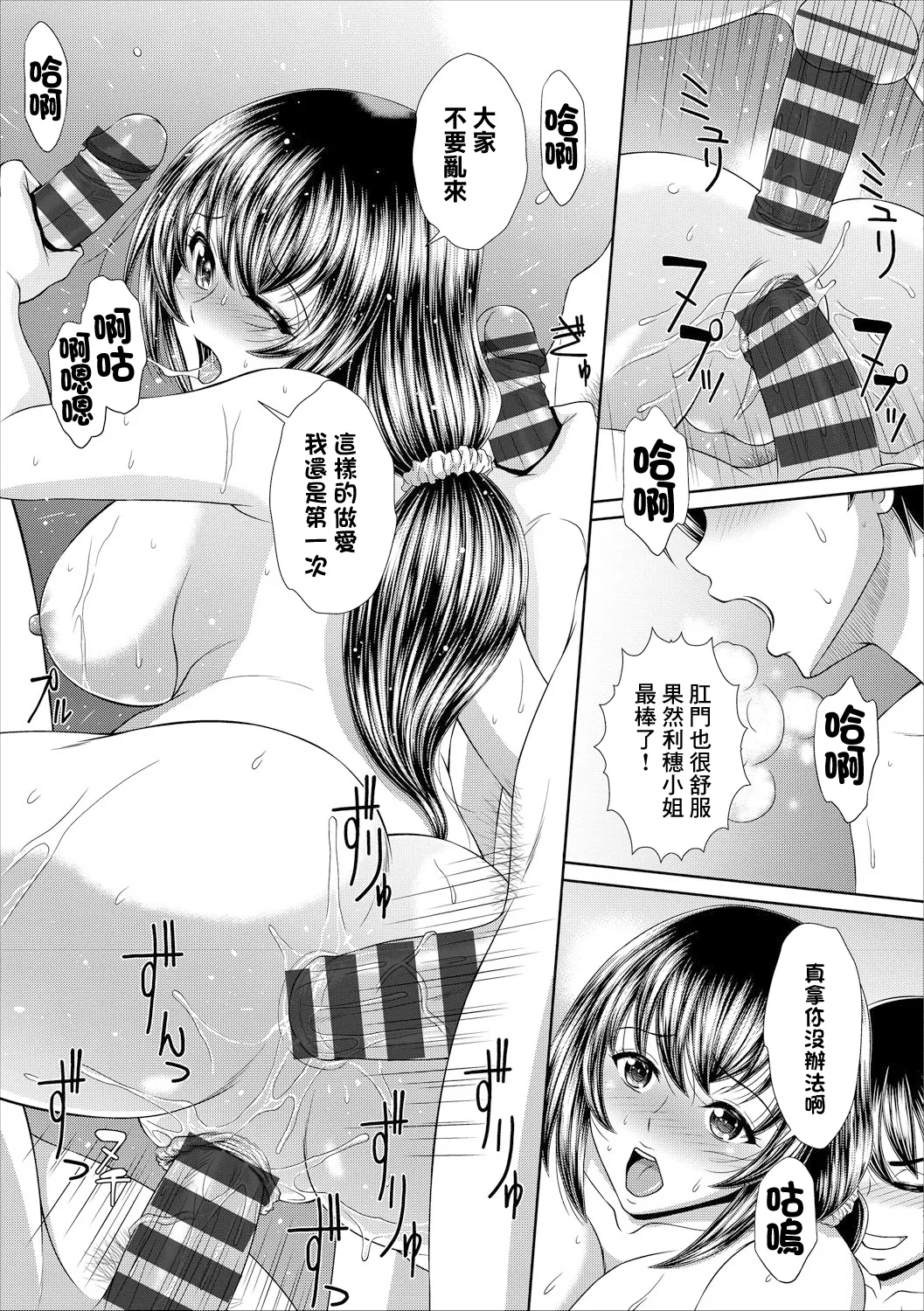 Kaseifu no Oshigoto - Housekeeper's work - Page 17