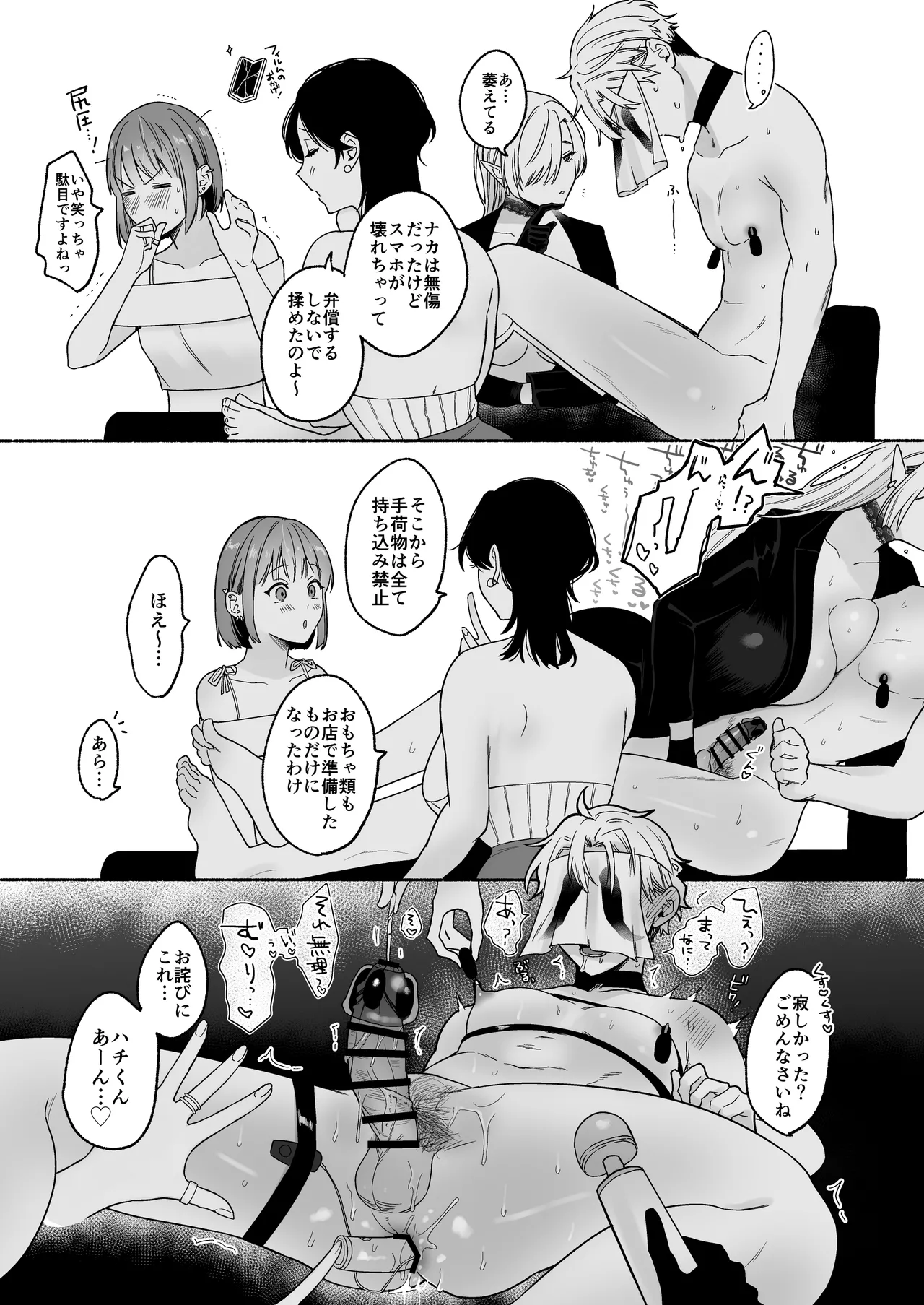 Chinpo Bar - Page 53