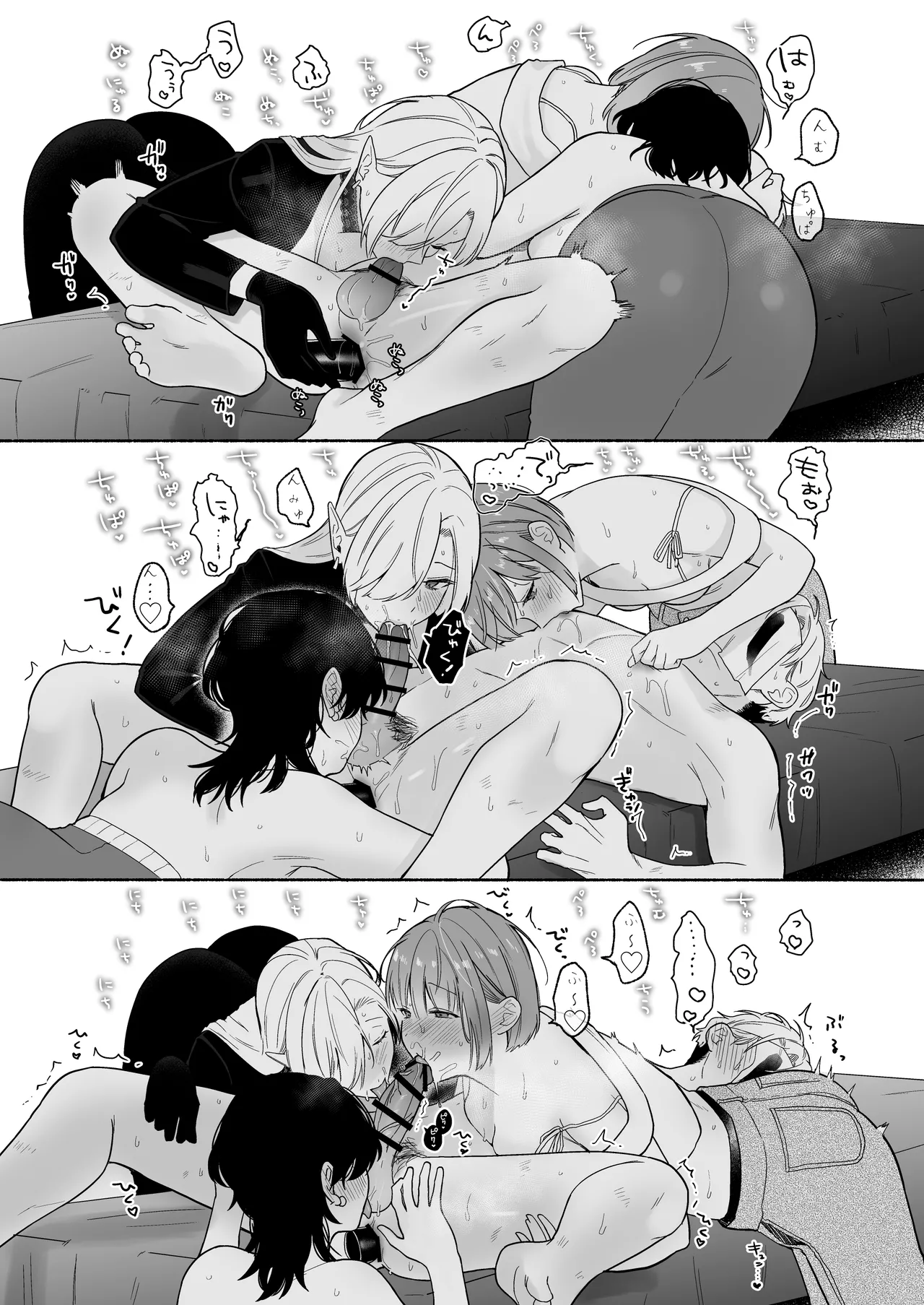 Chinpo Bar - Page 57