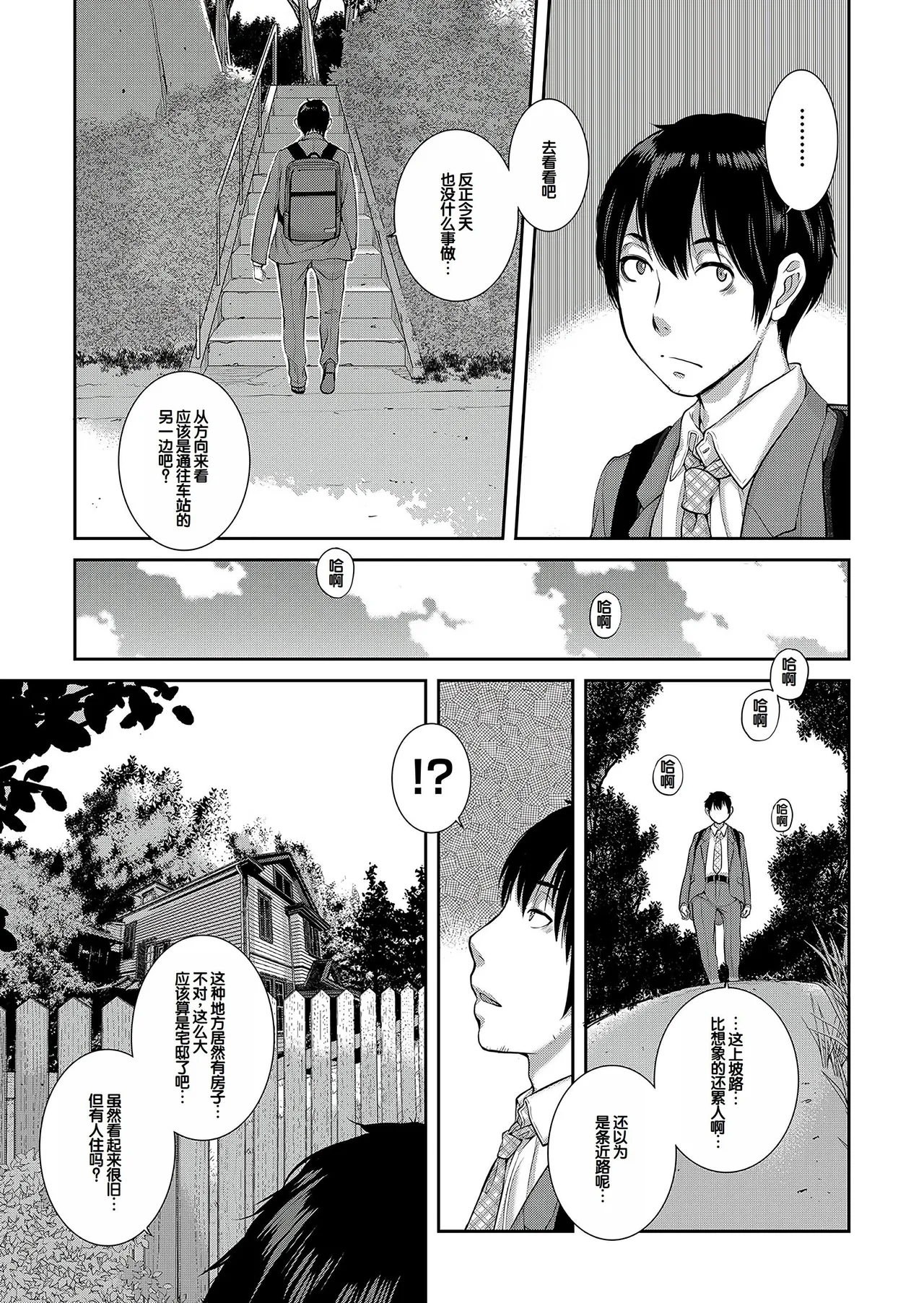Cosplay Maid ga Ikagawashii - Page 206