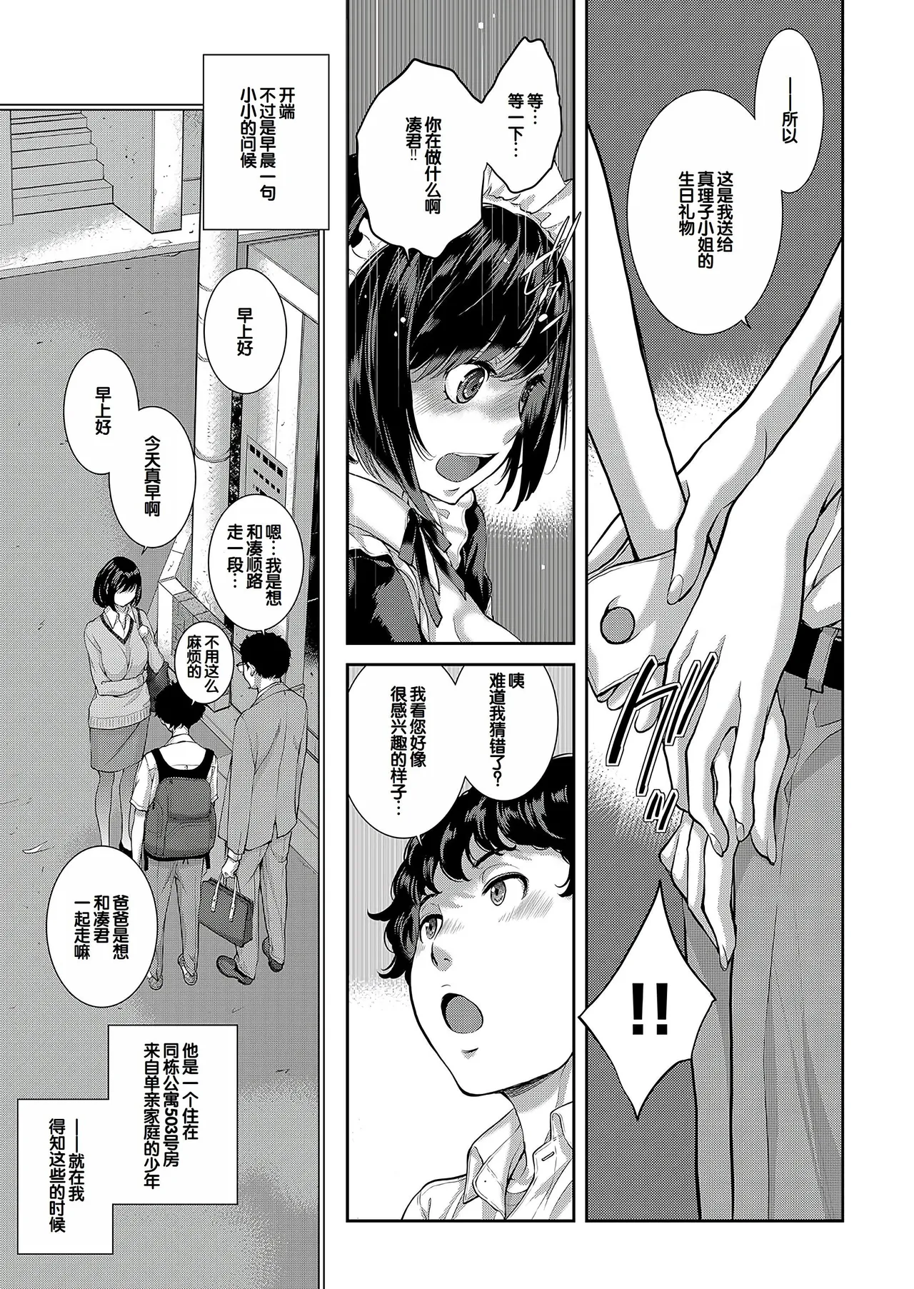 Cosplay Maid ga Ikagawashii - Page 38