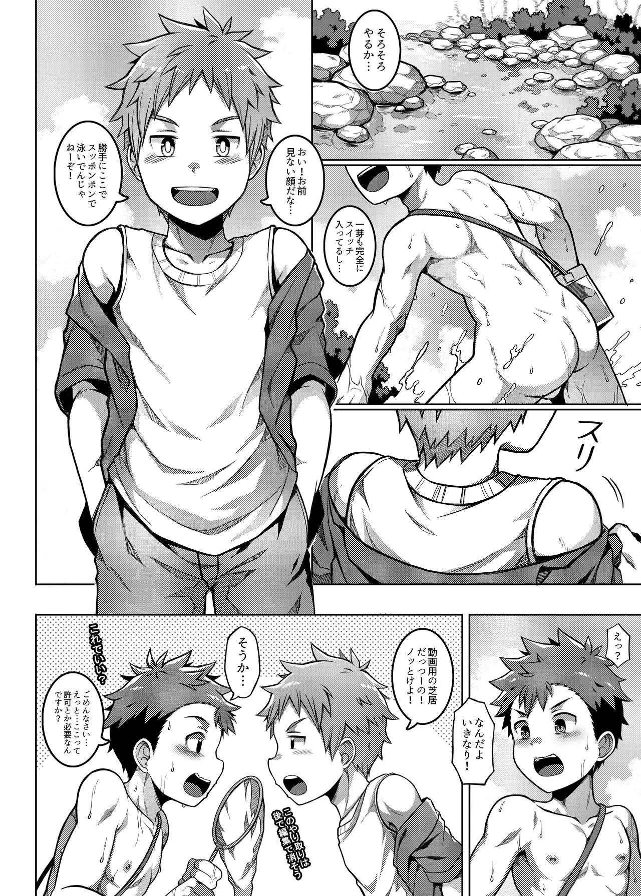 Page 23