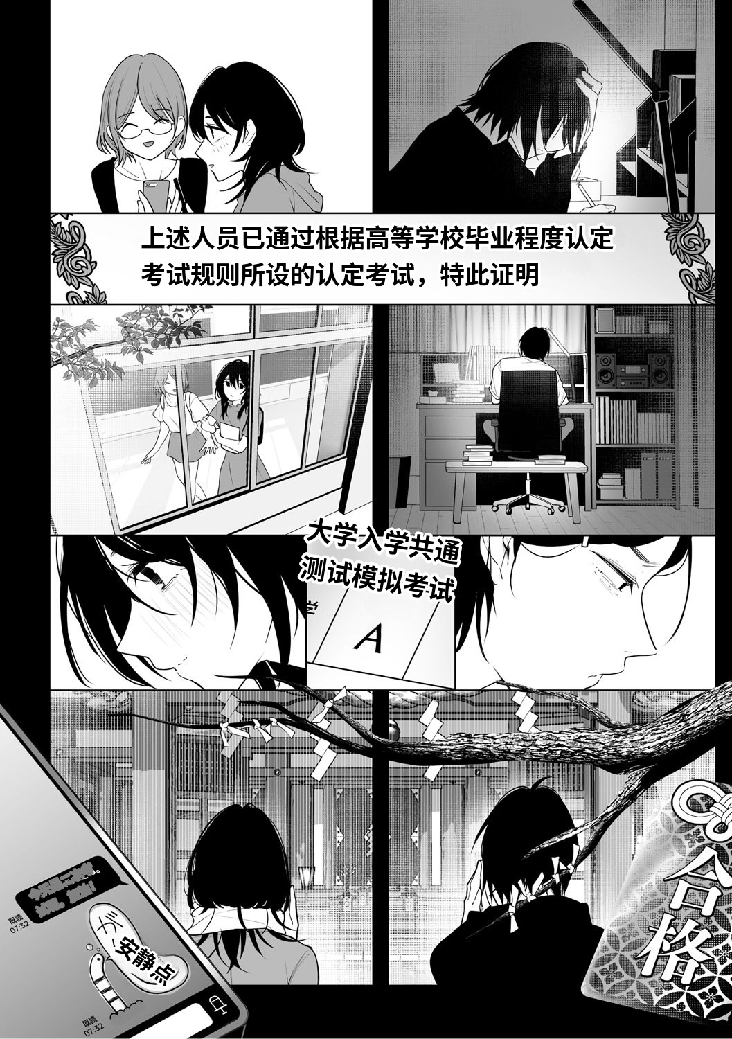 KAWAII nara AISHITE - Page 59