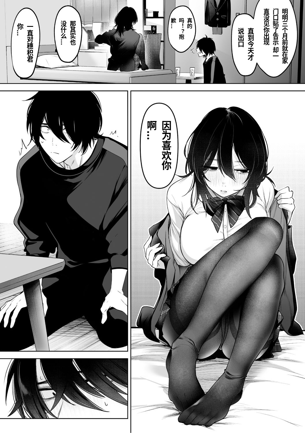 KAWAII nara AISHITE - Page 7