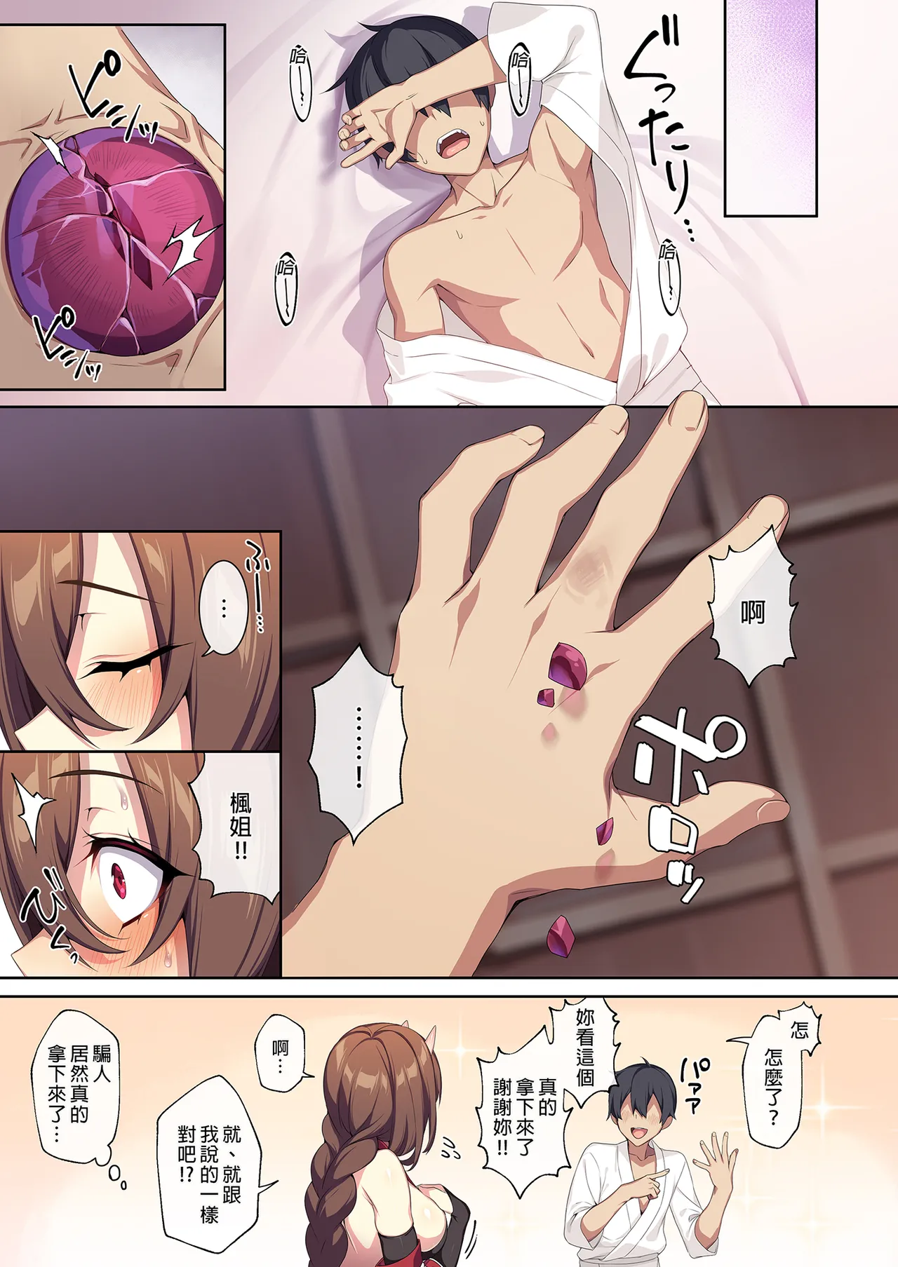 人付き合いが苦手な未亡人の雪女さんと呪いの指輪 - Page 120