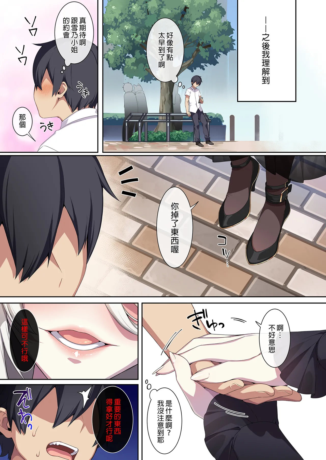 人付き合いが苦手な未亡人の雪女さんと呪いの指輪 - Page 160