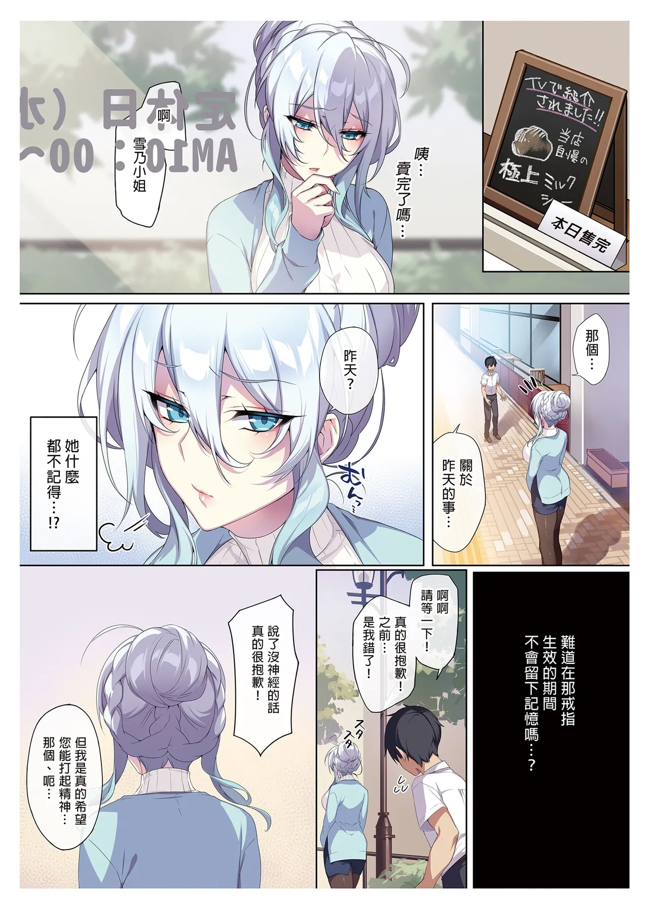 人付き合いが苦手な未亡人の雪女さんと呪いの指輪 - Page 36