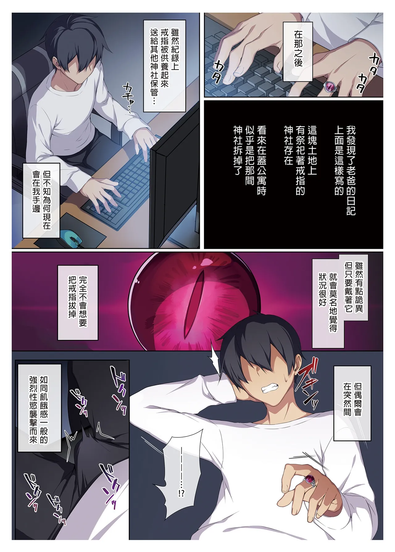 人付き合いが苦手な未亡人の雪女さんと呪いの指輪 - Page 38