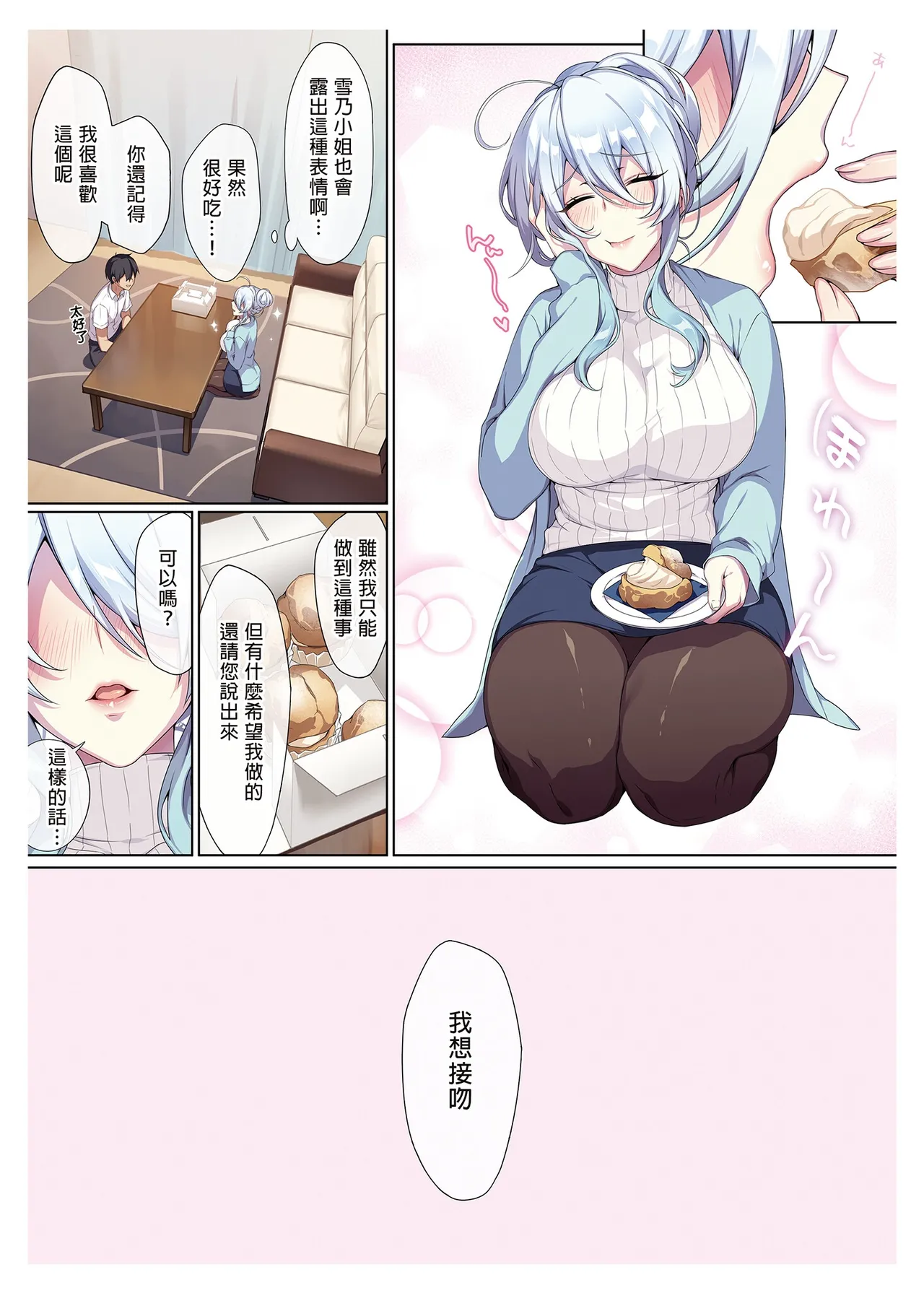 人付き合いが苦手な未亡人の雪女さんと呪いの指輪 - Page 44