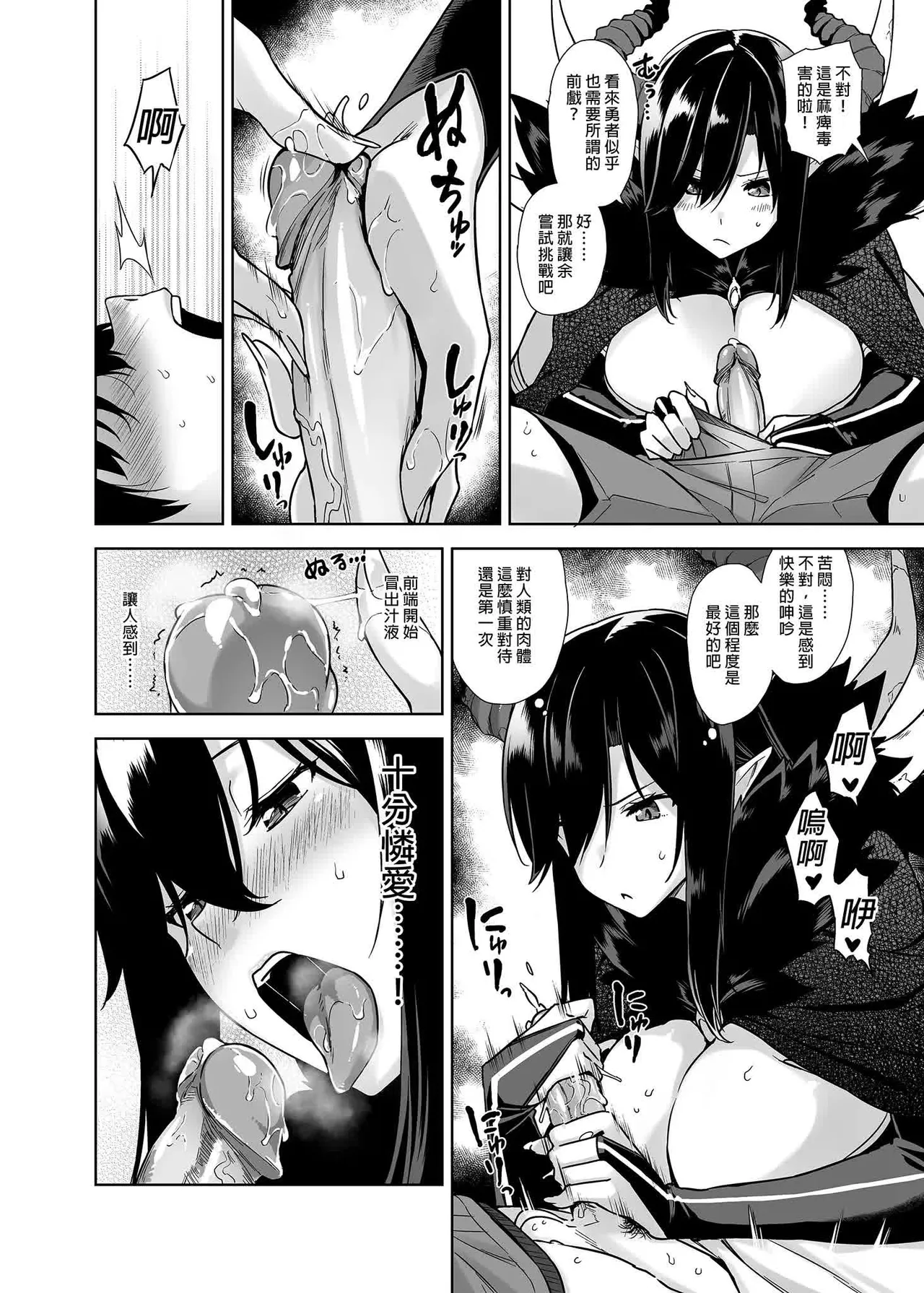 狂性恋愛｜俺と姉の歪んだ関係+軽い気持ちで部屋に上げたギャルとハメまくり+肉食系ヴィーガンギャルエルフは弟ちんぽに夢中+押しかけ魔王と強淫なまハメ生活 - Page 163