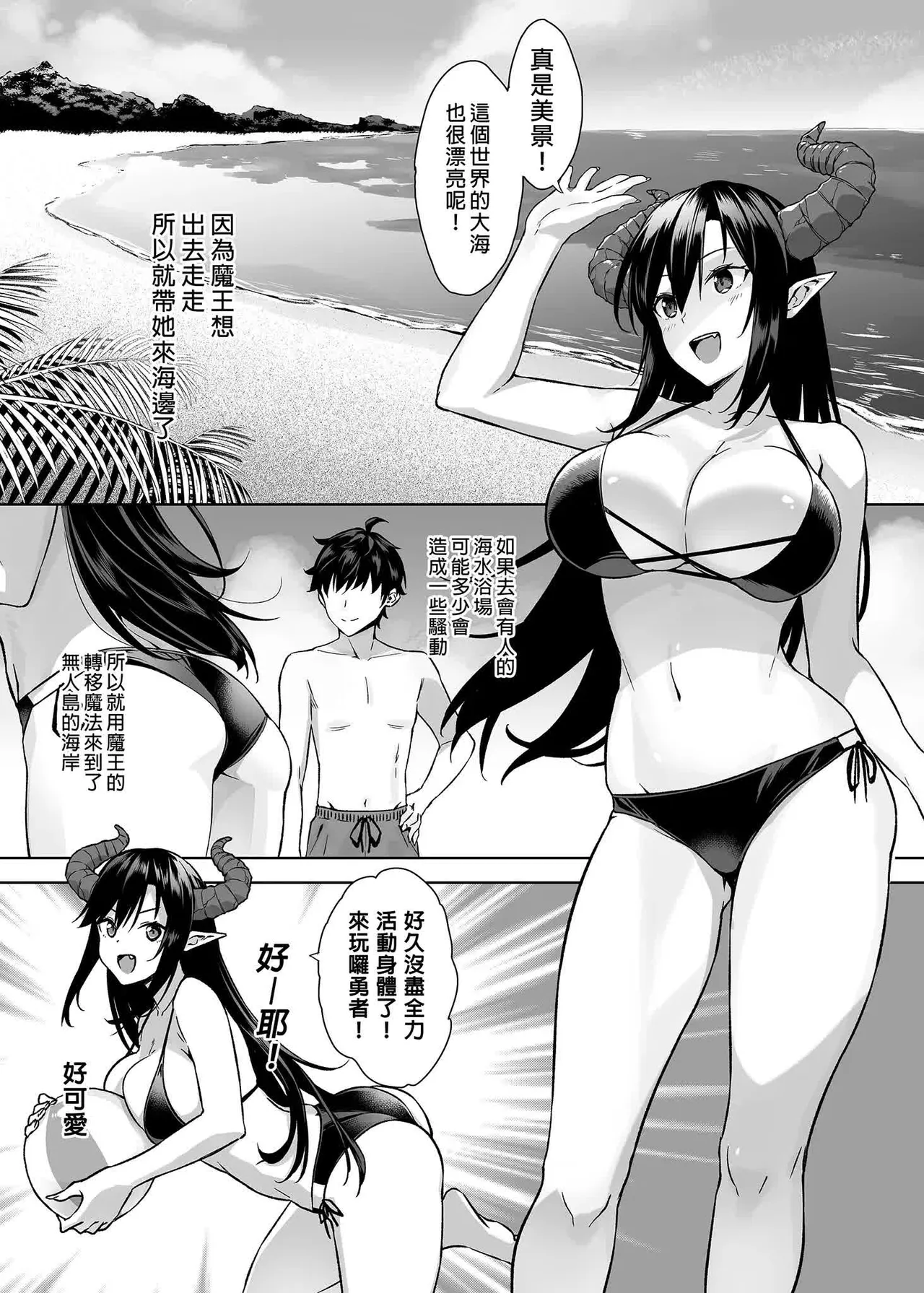 狂性恋愛｜俺と姉の歪んだ関係+軽い気持ちで部屋に上げたギャルとハメまくり+肉食系ヴィーガンギャルエルフは弟ちんぽに夢中+押しかけ魔王と強淫なまハメ生活 - Page 198