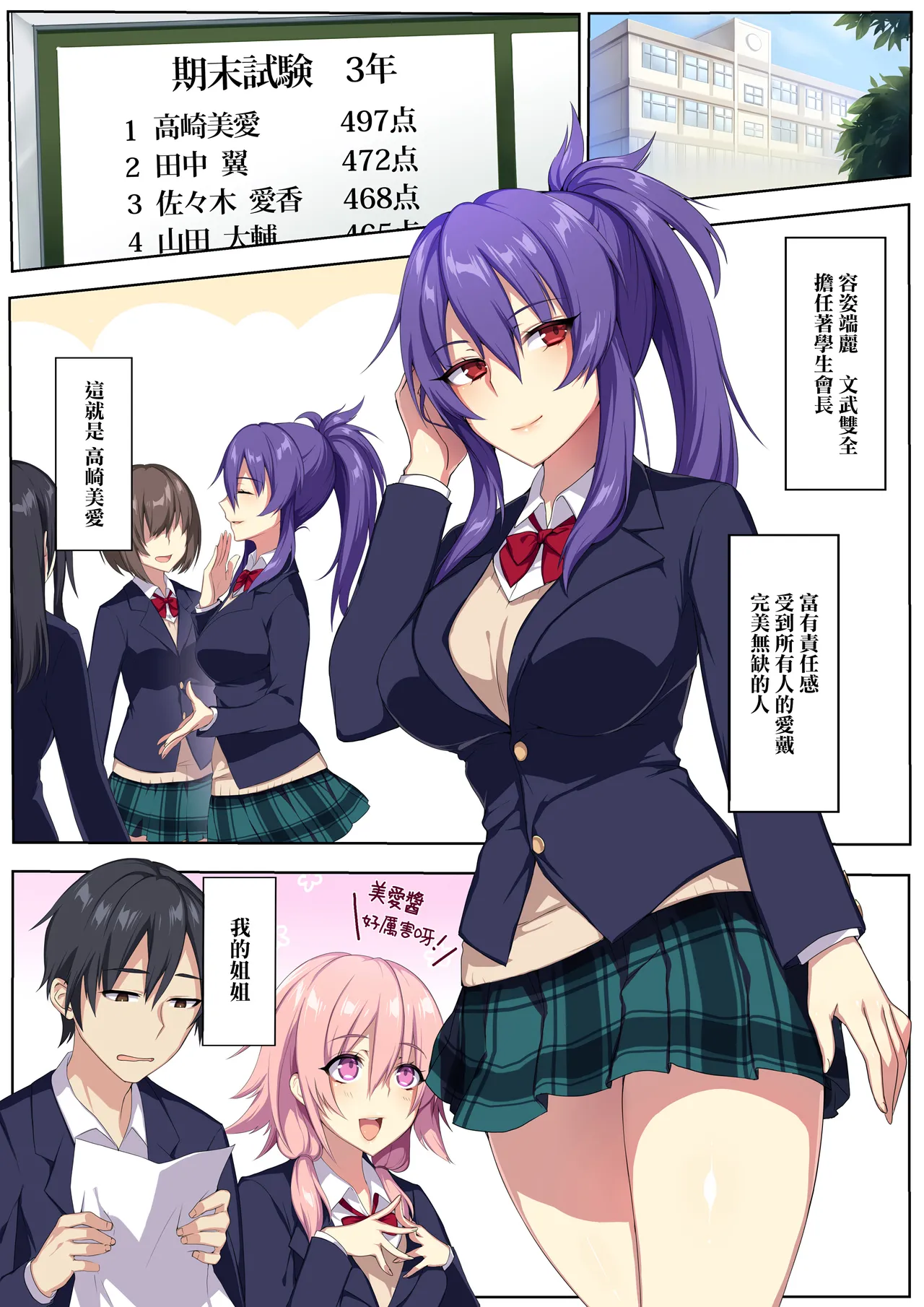 狂性恋愛｜俺と姉の歪んだ関係+軽い気持ちで部屋に上げたギャルとハメまくり+肉食系ヴィーガンギャルエルフは弟ちんぽに夢中+押しかけ魔王と強淫なまハメ生活 - Page 3