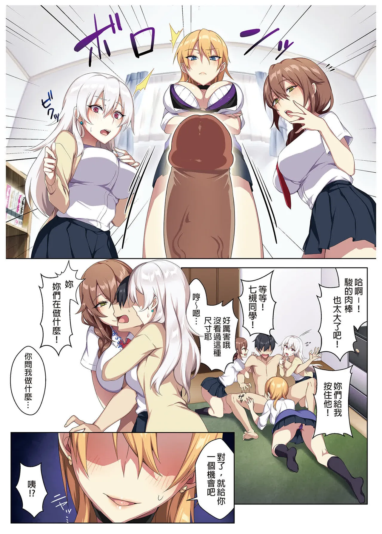 狂性恋愛｜俺と姉の歪んだ関係+軽い気持ちで部屋に上げたギャルとハメまくり+肉食系ヴィーガンギャルエルフは弟ちんぽに夢中+押しかけ魔王と強淫なまハメ生活 - Page 56