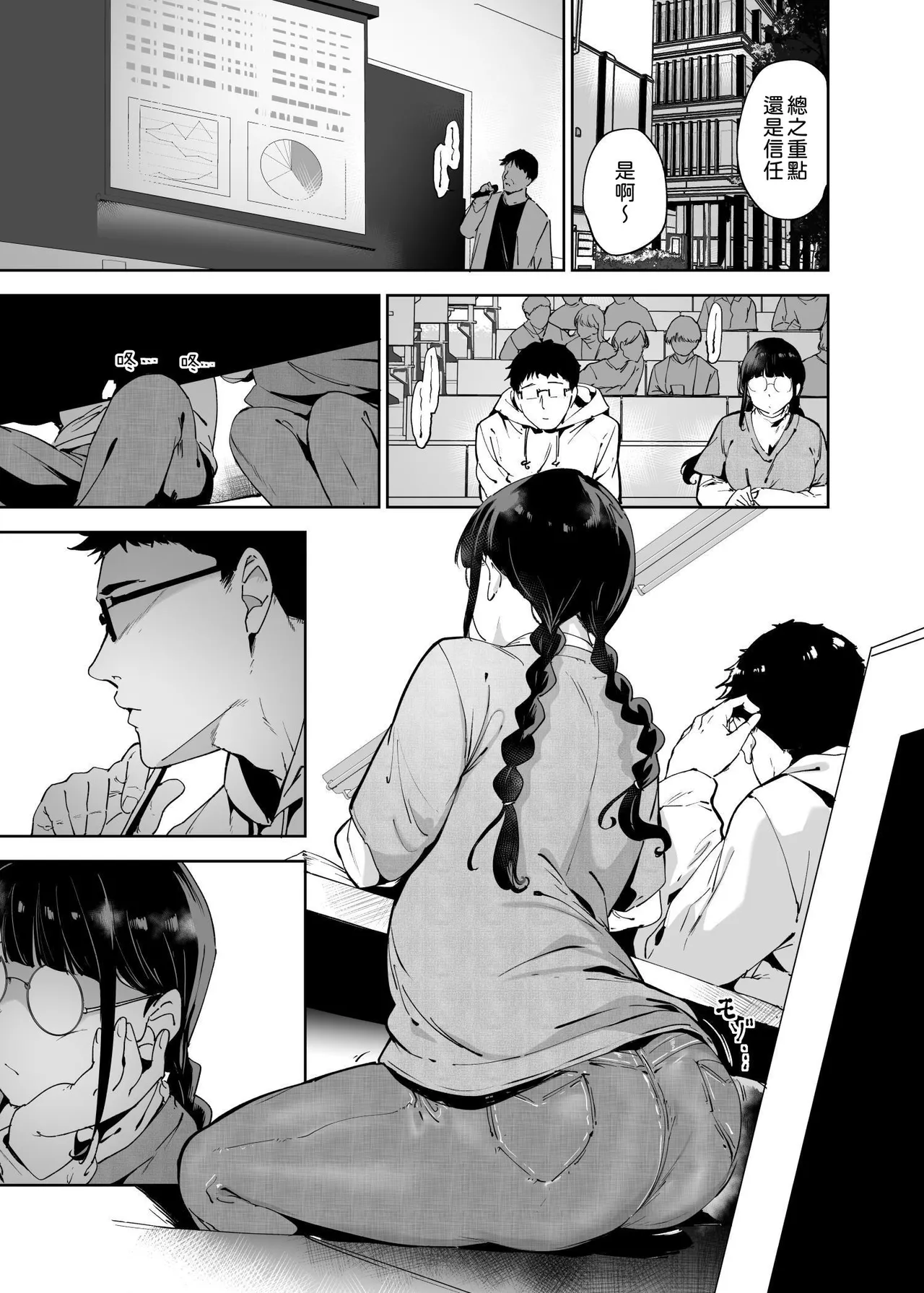 オタク友達とのセックスは最高に気持ちいい - Page 175