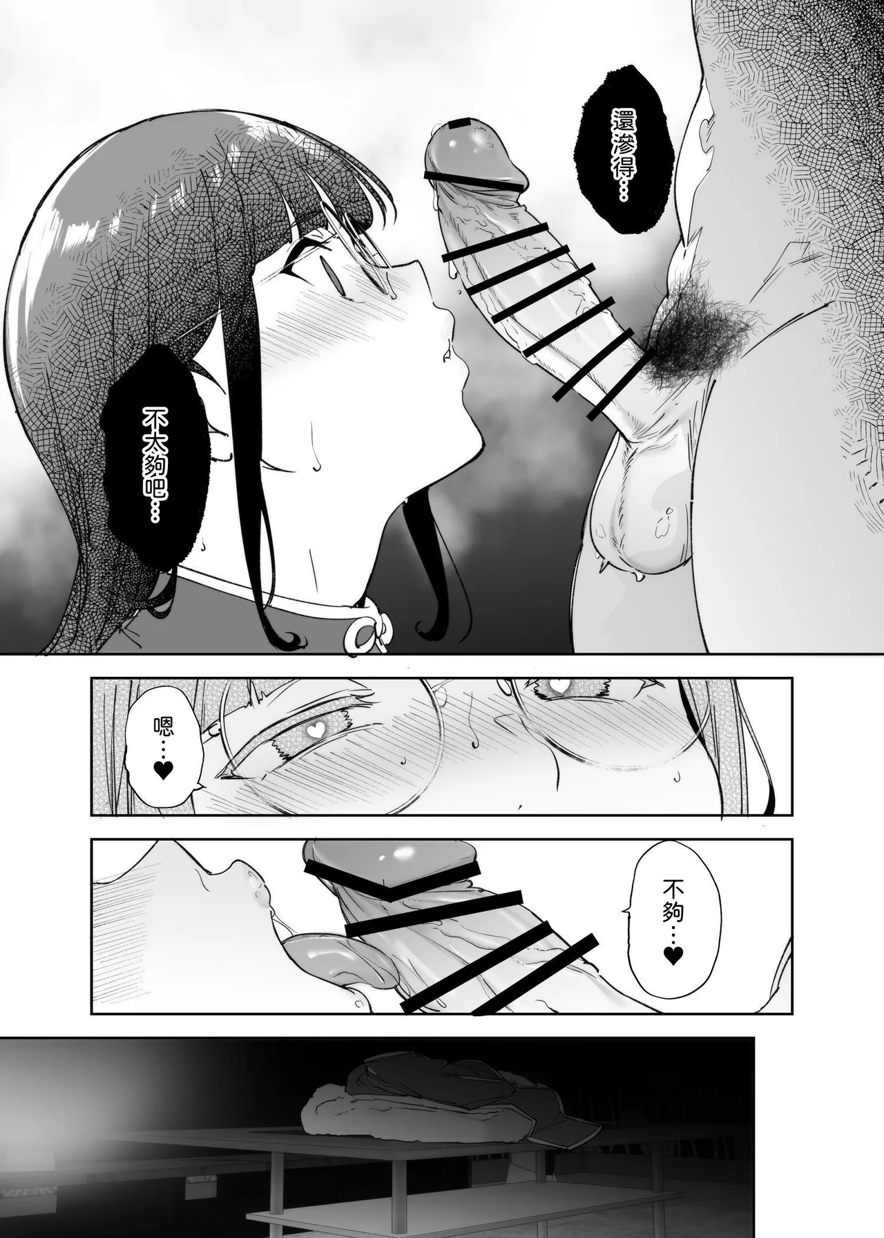 オタク友達とのセックスは最高に気持ちいい - Page 247