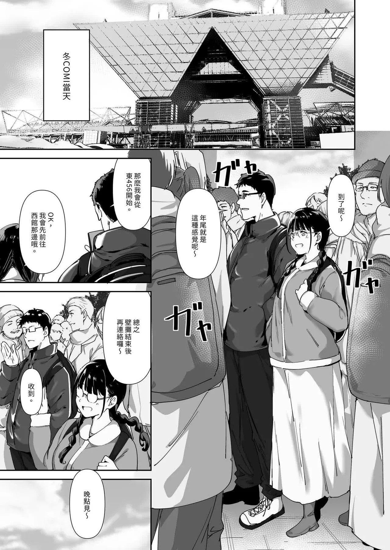 Page 67