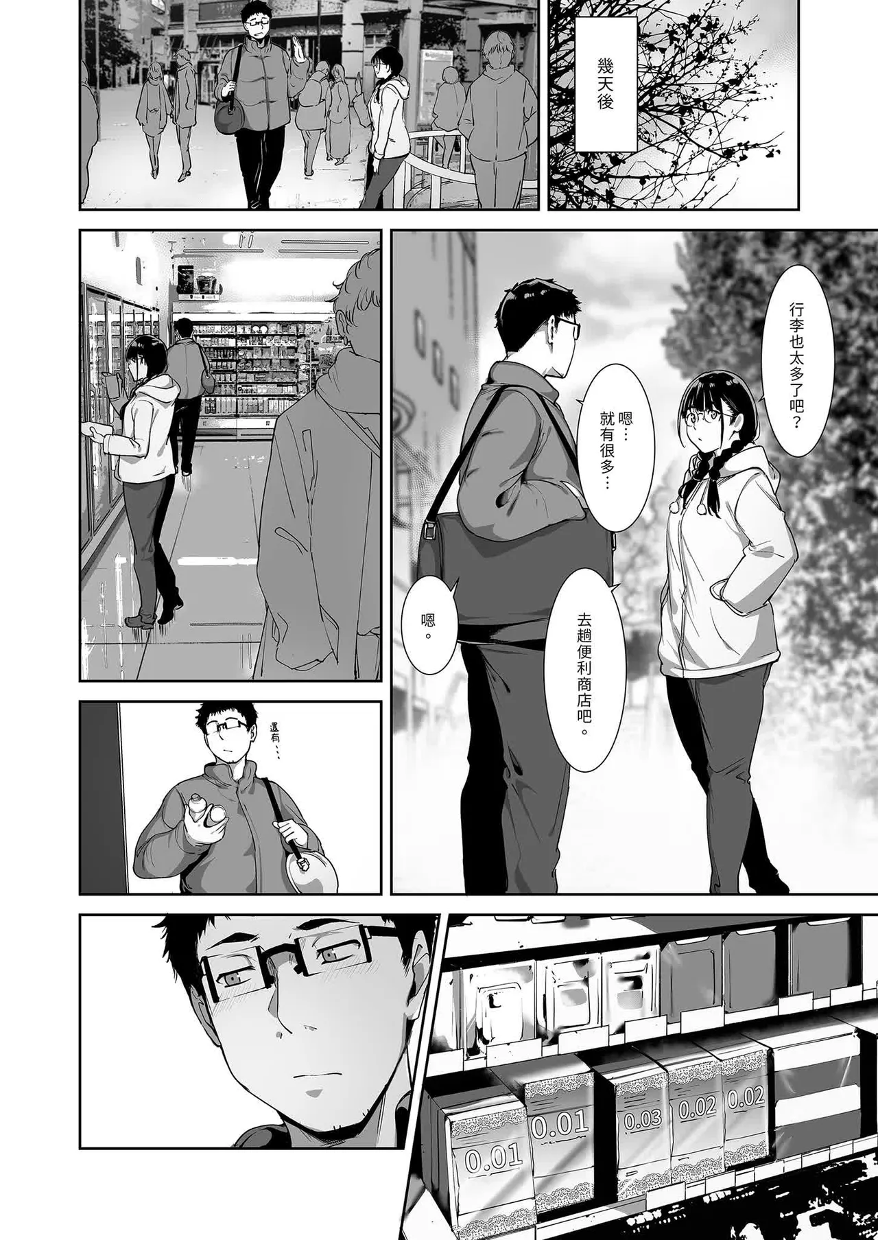 Page 88