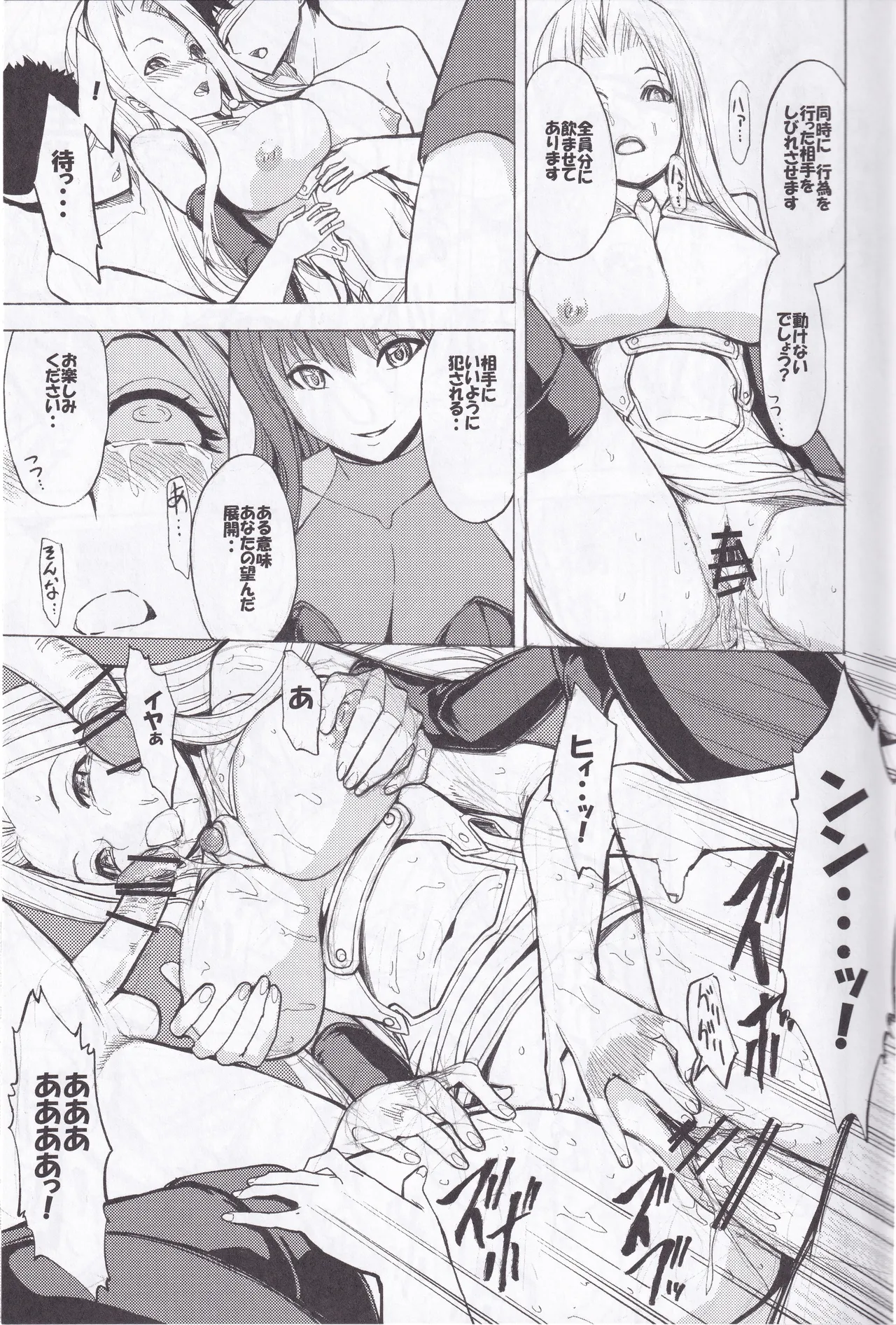 Mira x Mala - Page 15