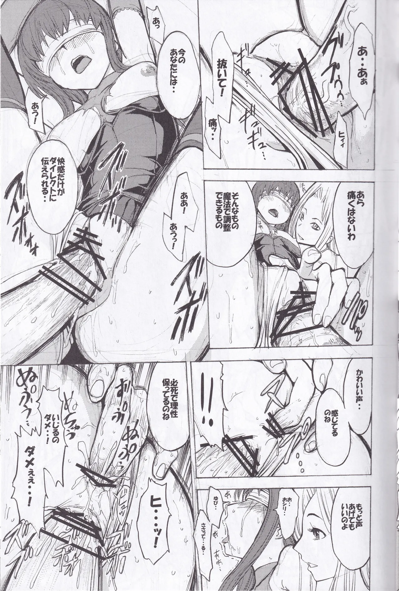 Mira x Mala - Page 22