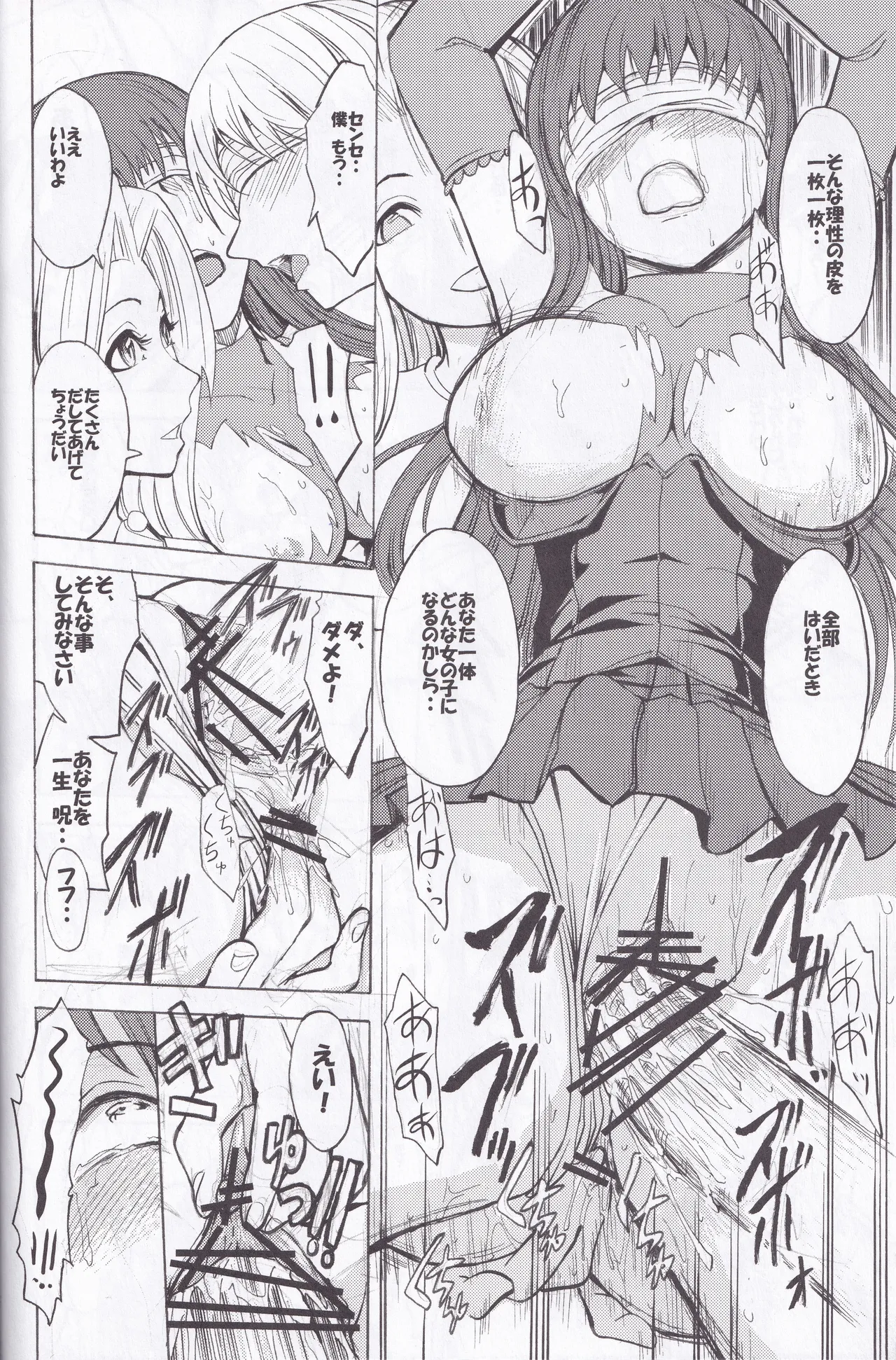 Mira x Mala - Page 23